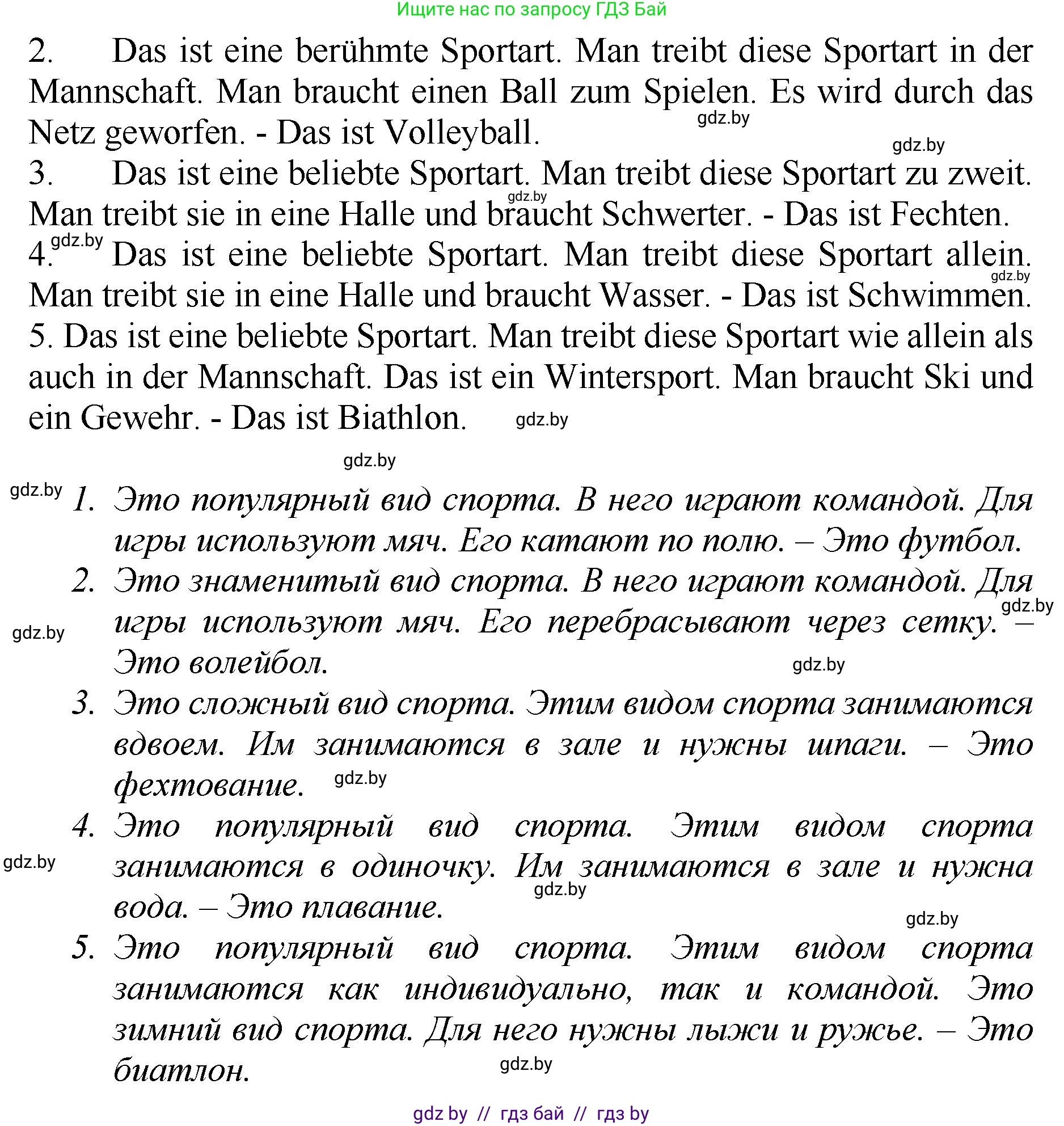 Немецкий язык (Deutsch), 7 класс Учебник (Schülerbuch), авторы: Будько Антонина Филипповна (Budjko Antonina), Урбанович Инна Ювинальевна (Urbanowitsch Ina), издательство Вышэйшая школа, Минск, 2021, страница 92, номер 3, Решение (продолжение 7)