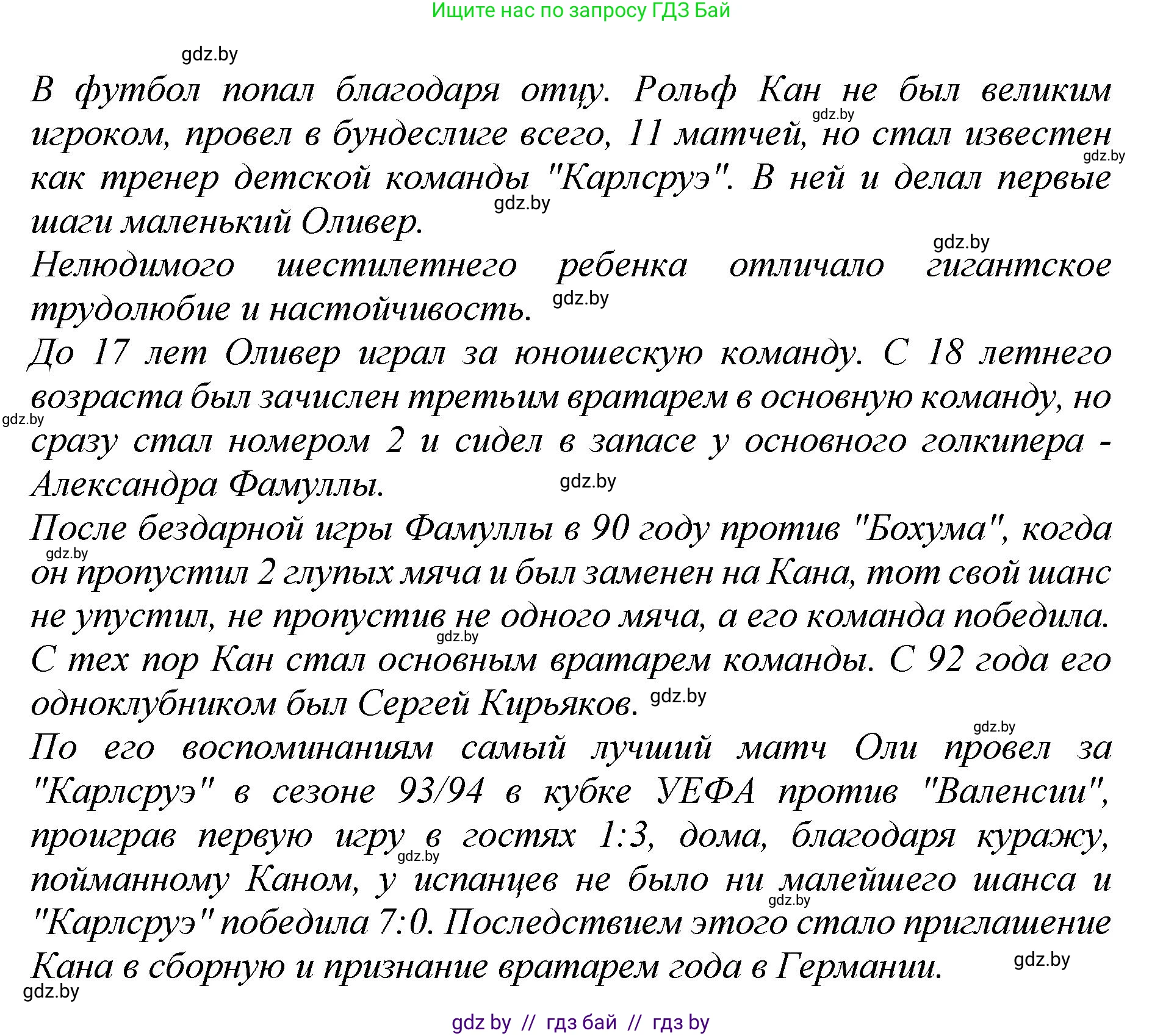 Немецкий язык (Deutsch), 7 класс Учебник (Schülerbuch), авторы: Будько Антонина Филипповна (Budjko Antonina), Урбанович Инна Ювинальевна (Urbanowitsch Ina), издательство Вышэйшая школа, Минск, 2021, страница 99, номер 8, Решение (продолжение 5)