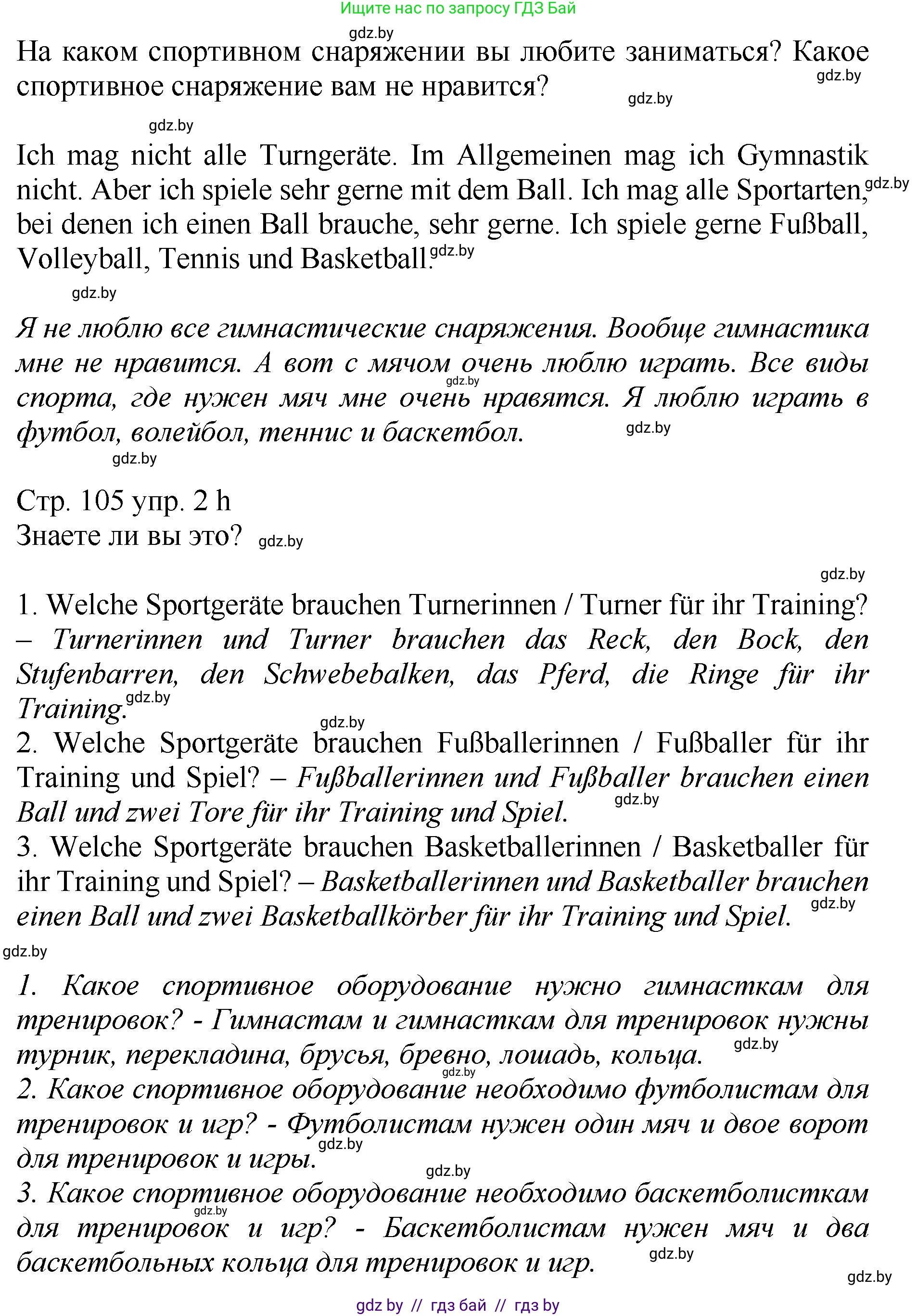 Немецкий язык (Deutsch), 7 класс Учебник (Schülerbuch), авторы: Будько Антонина Филипповна (Budjko Antonina), Урбанович Инна Ювинальевна (Urbanowitsch Ina), издательство Вышэйшая школа, Минск, 2021, страница 103, номер 2, Решение (продолжение 5)