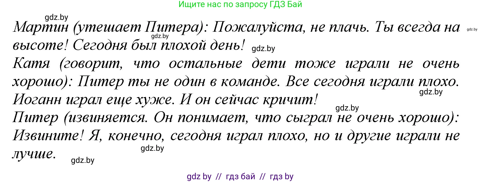 Немецкий язык (Deutsch), 7 класс Учебник (Schülerbuch), авторы: Будько Антонина Филипповна (Budjko Antonina), Урбанович Инна Ювинальевна (Urbanowitsch Ina), издательство Вышэйшая школа, Минск, 2021, страница 107, номер 4, Решение (продолжение 3)