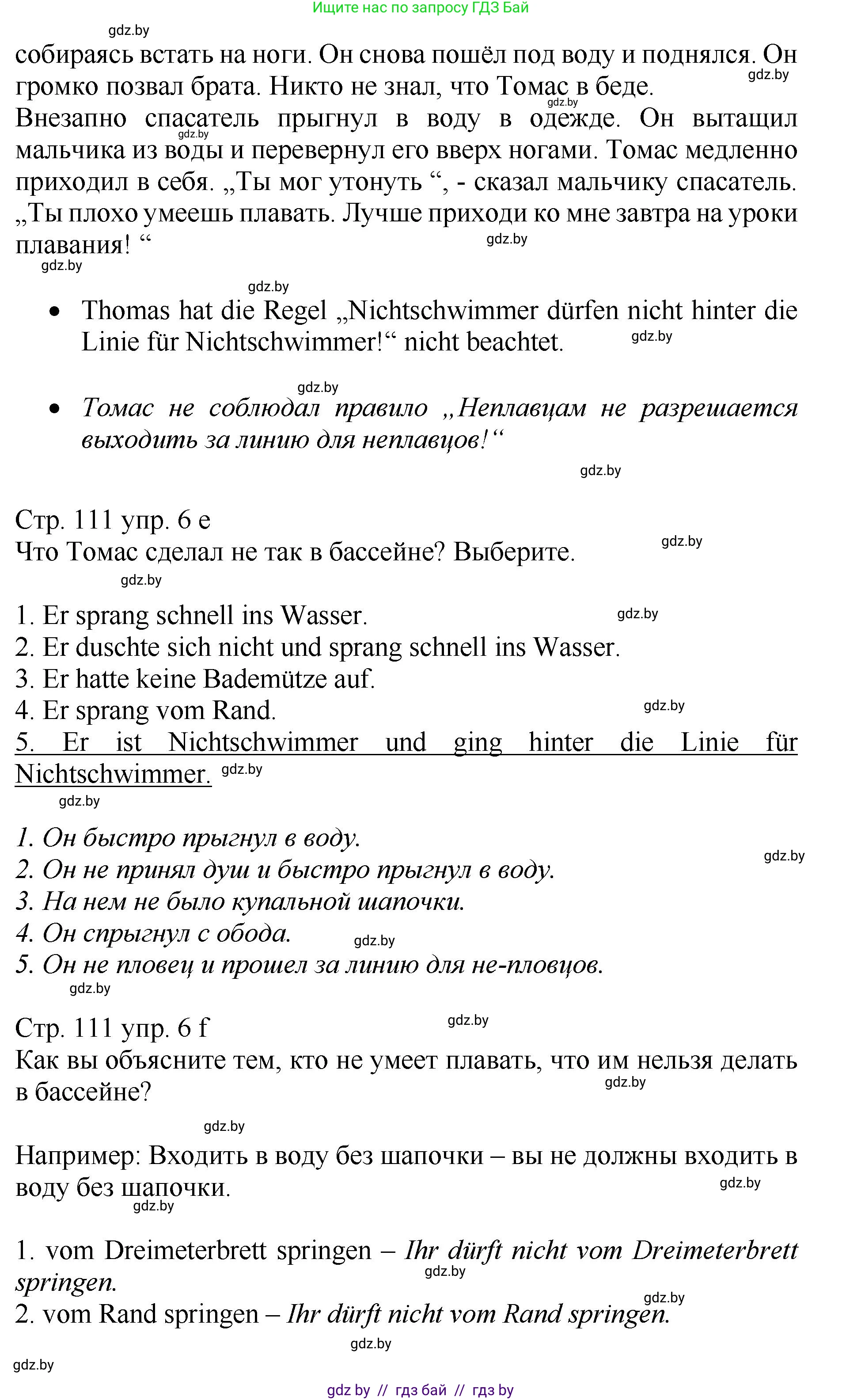 Немецкий язык (Deutsch), 7 класс Учебник (Schülerbuch), авторы: Будько Антонина Филипповна (Budjko Antonina), Урбанович Инна Ювинальевна (Urbanowitsch Ina), издательство Вышэйшая школа, Минск, 2021, страница 109, номер 6, Решение (продолжение 3)