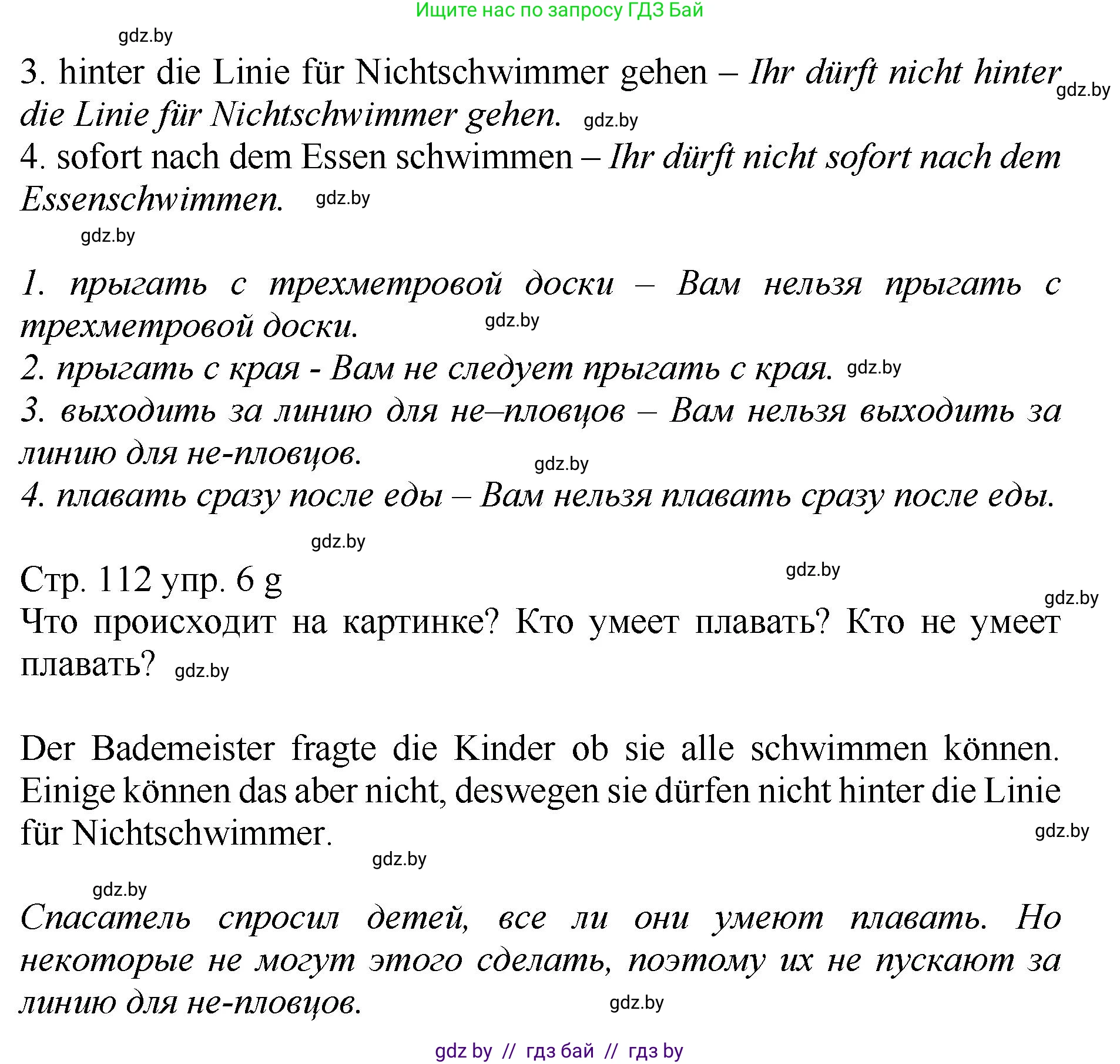 Немецкий язык (Deutsch), 7 класс Учебник (Schülerbuch), авторы: Будько Антонина Филипповна (Budjko Antonina), Урбанович Инна Ювинальевна (Urbanowitsch Ina), издательство Вышэйшая школа, Минск, 2021, страница 109, номер 6, Решение (продолжение 4)