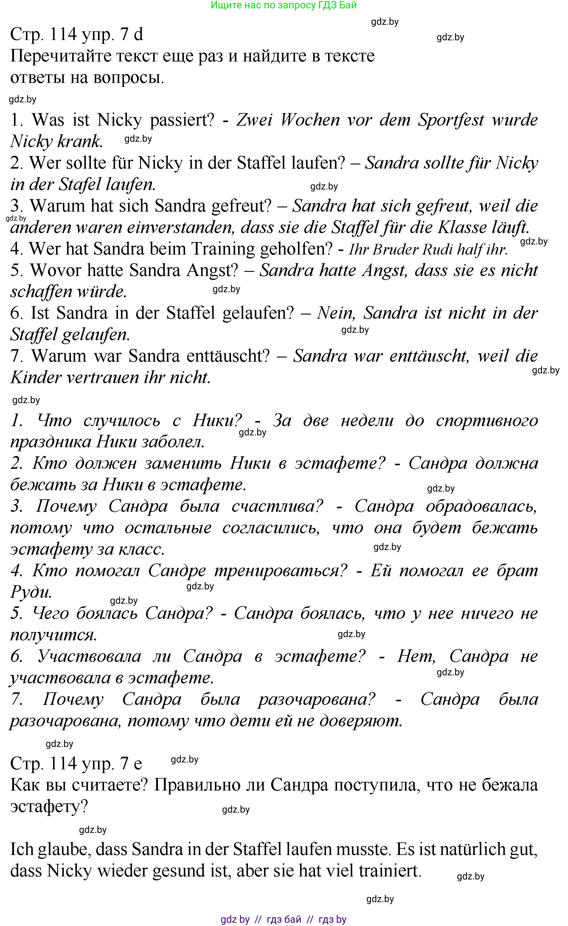 Немецкий язык (Deutsch), 7 класс Учебник (Schülerbuch), авторы: Будько Антонина Филипповна (Budjko Antonina), Урбанович Инна Ювинальевна (Urbanowitsch Ina), издательство Вышэйшая школа, Минск, 2021, страница 112, номер 7, Решение (продолжение 3)