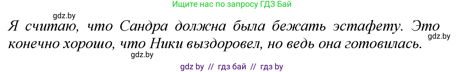 Немецкий язык (Deutsch), 7 класс Учебник (Schülerbuch), авторы: Будько Антонина Филипповна (Budjko Antonina), Урбанович Инна Ювинальевна (Urbanowitsch Ina), издательство Вышэйшая школа, Минск, 2021, страница 112, номер 7, Решение (продолжение 4)
