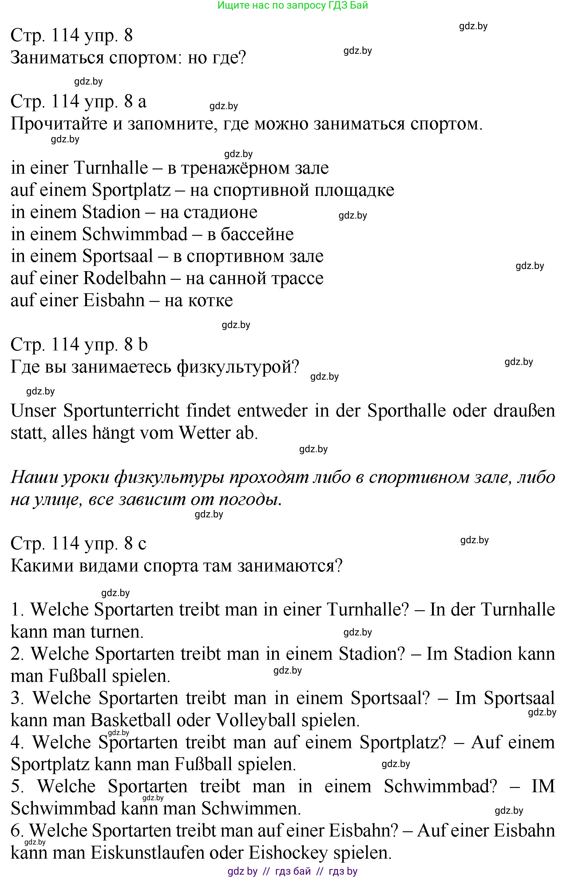 Немецкий язык (Deutsch), 7 класс Учебник (Schülerbuch), авторы: Будько Антонина Филипповна (Budjko Antonina), Урбанович Инна Ювинальевна (Urbanowitsch Ina), издательство Вышэйшая школа, Минск, 2021, страница 114, номер 8, Решение
