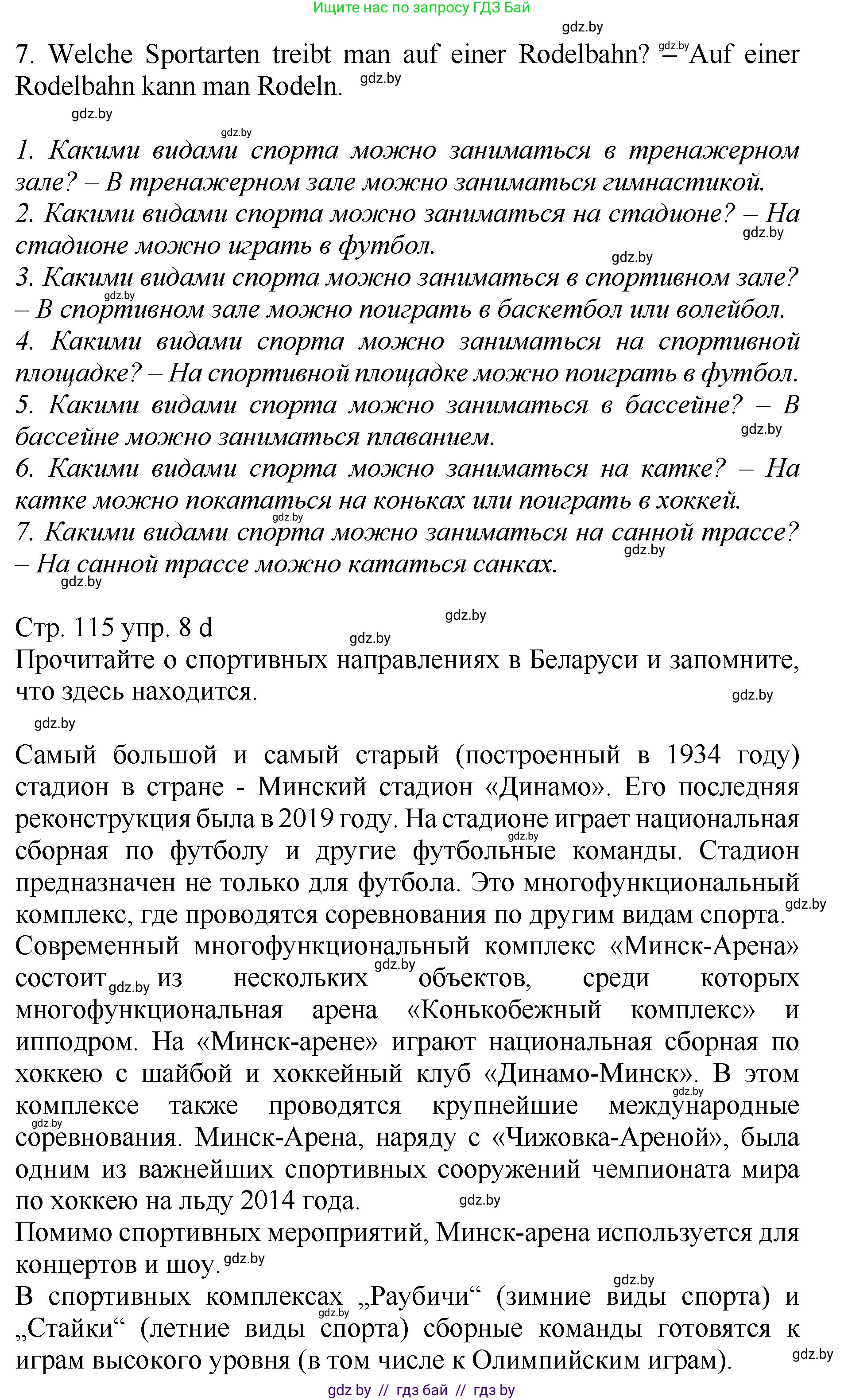 Немецкий язык (Deutsch), 7 класс Учебник (Schülerbuch), авторы: Будько Антонина Филипповна (Budjko Antonina), Урбанович Инна Ювинальевна (Urbanowitsch Ina), издательство Вышэйшая школа, Минск, 2021, страница 114, номер 8, Решение (продолжение 2)