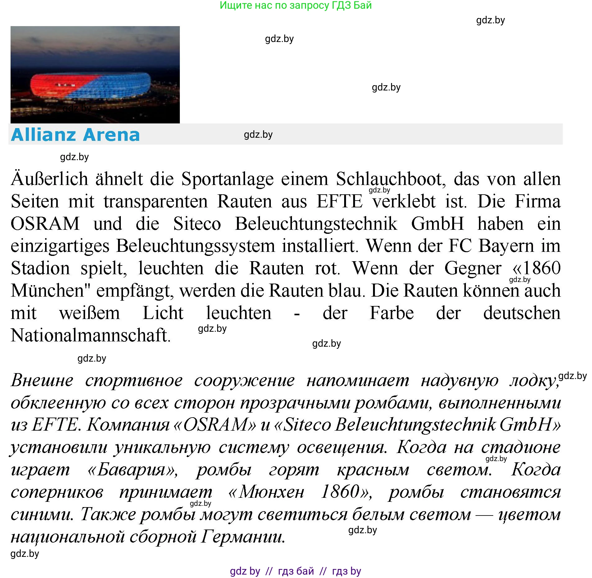 Немецкий язык (Deutsch), 7 класс Учебник (Schülerbuch), авторы: Будько Антонина Филипповна (Budjko Antonina), Урбанович Инна Ювинальевна (Urbanowitsch Ina), издательство Вышэйшая школа, Минск, 2021, страница 114, номер 8, Решение (продолжение 4)