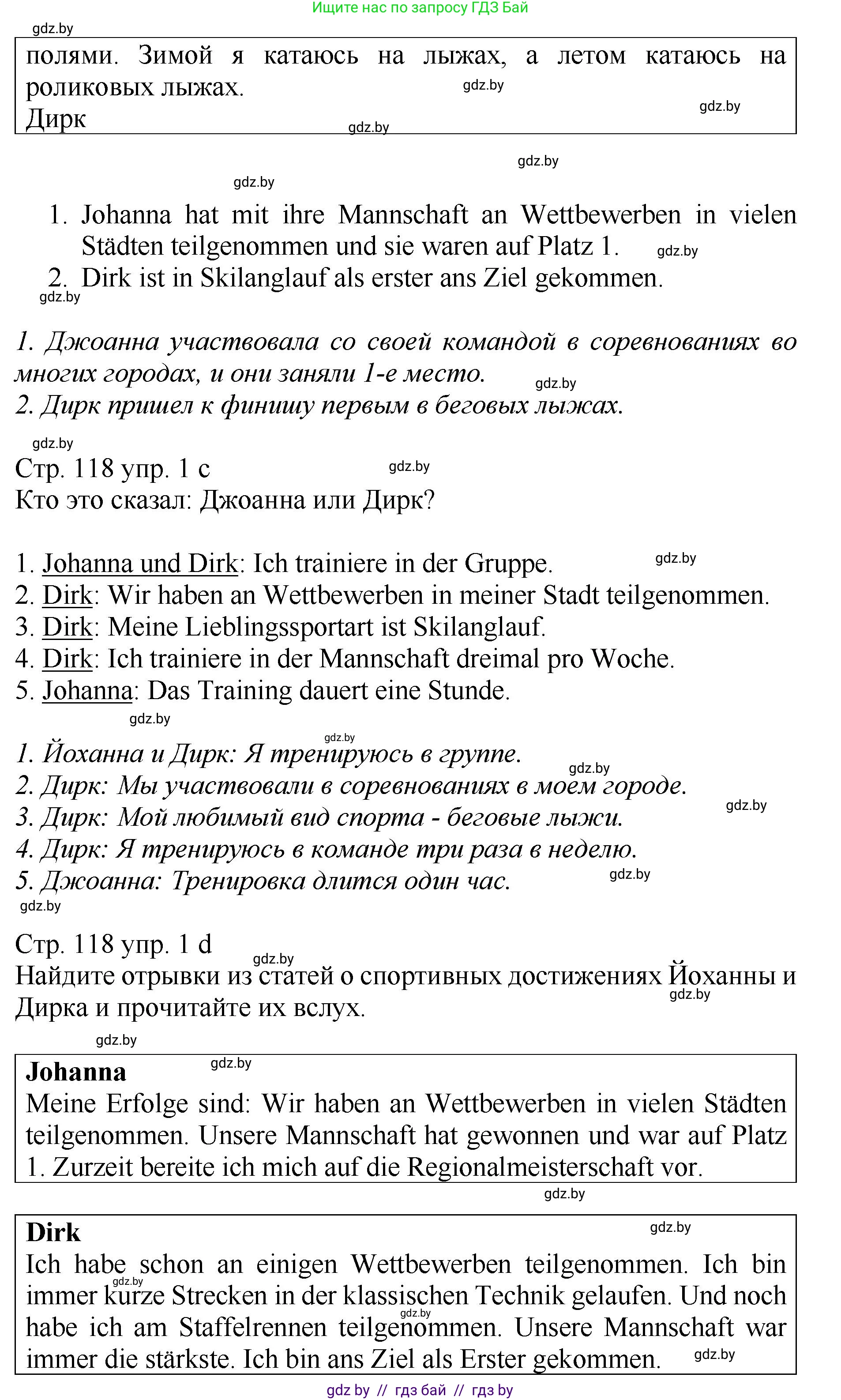 Немецкий язык (Deutsch), 7 класс Учебник (Schülerbuch), авторы: Будько Антонина Филипповна (Budjko Antonina), Урбанович Инна Ювинальевна (Urbanowitsch Ina), издательство Вышэйшая школа, Минск, 2021, страница 117, номер 1, Решение (продолжение 2)