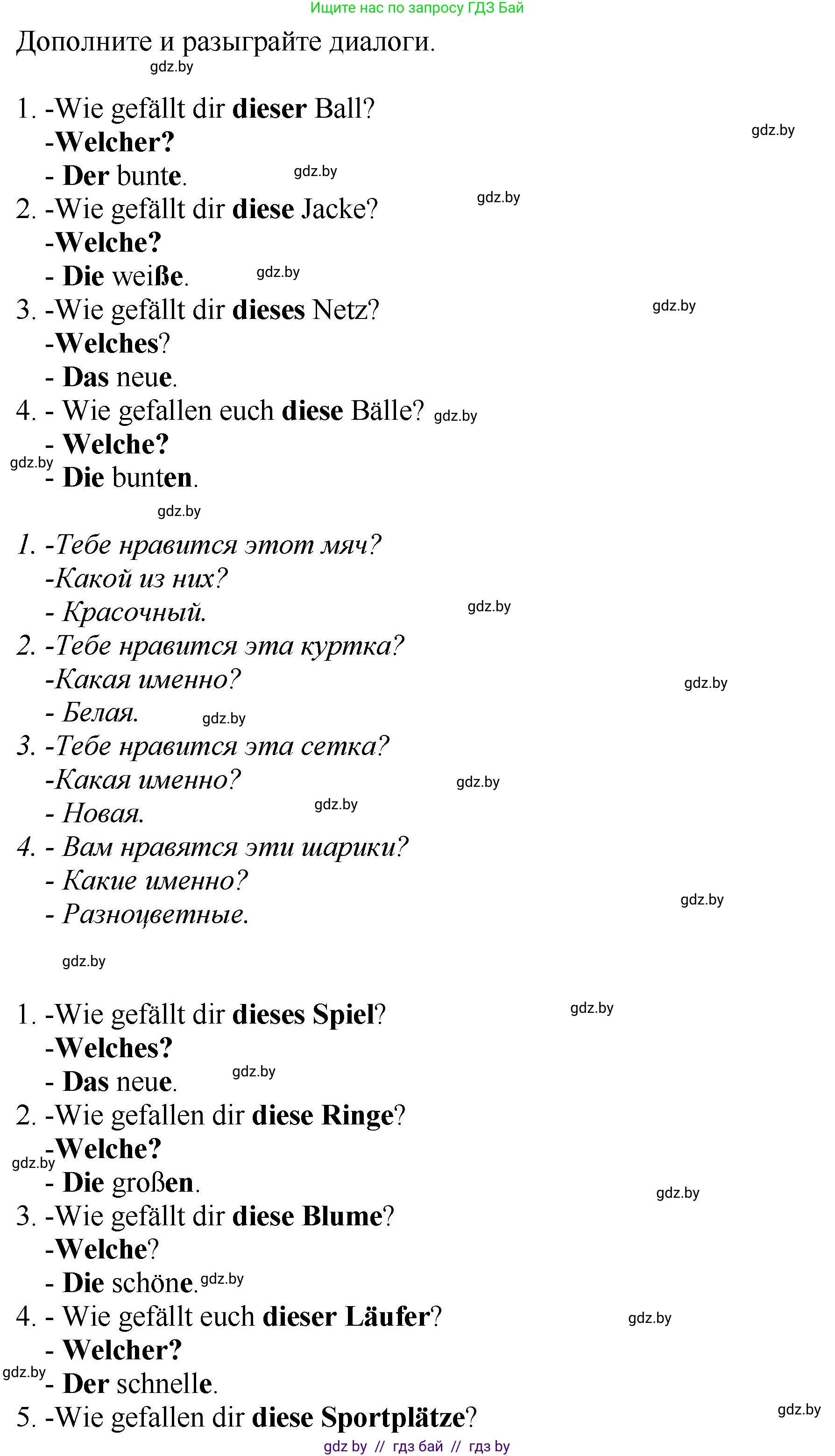 Немецкий язык (Deutsch), 7 класс Учебник (Schülerbuch), авторы: Будько Антонина Филипповна (Budjko Antonina), Урбанович Инна Ювинальевна (Urbanowitsch Ina), издательство Вышэйшая школа, Минск, 2021, страница 126, номер 7, Решение (продолжение 3)