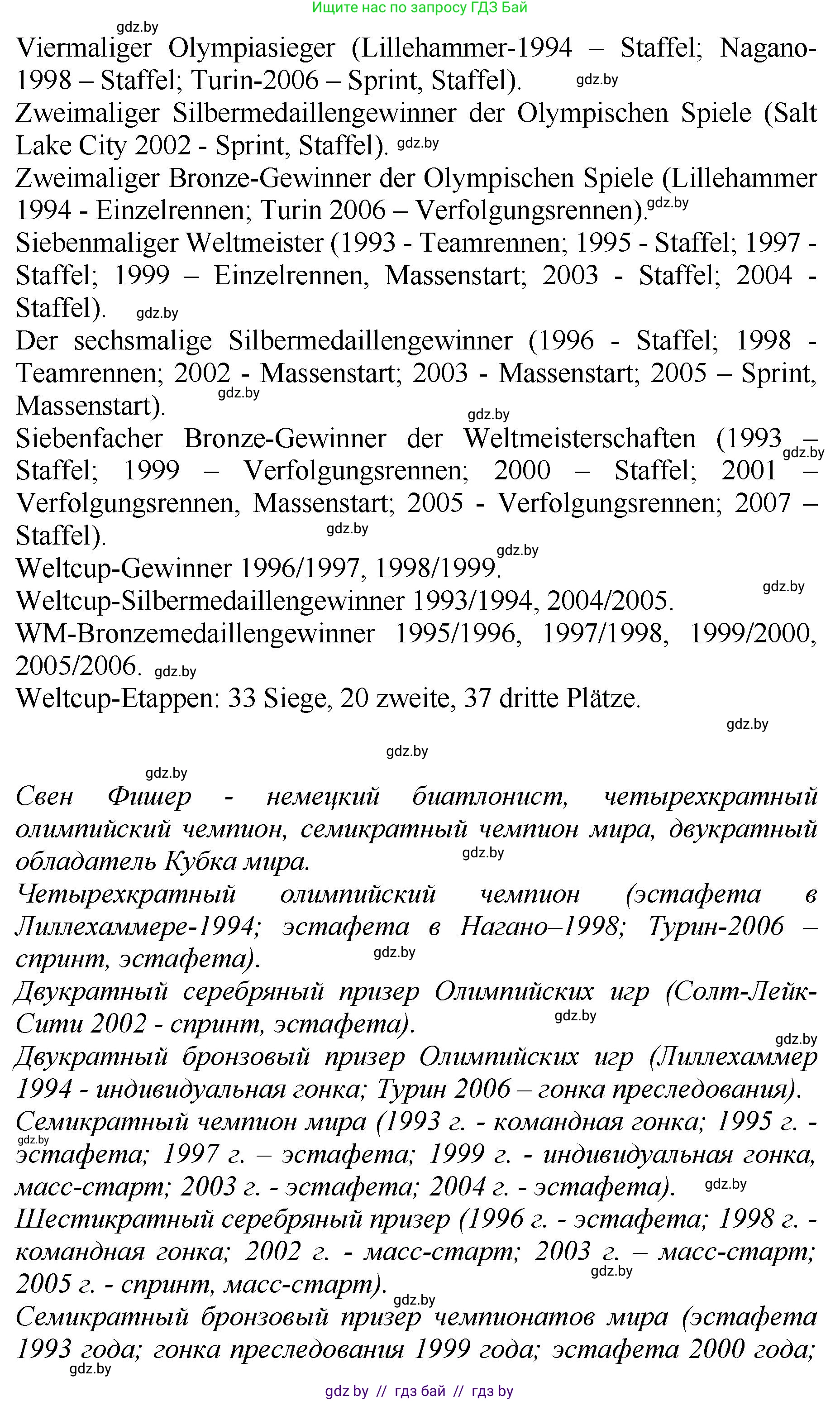 Немецкий язык (Deutsch), 7 класс Учебник (Schülerbuch), авторы: Будько Антонина Филипповна (Budjko Antonina), Урбанович Инна Ювинальевна (Urbanowitsch Ina), издательство Вышэйшая школа, Минск, 2021, страница 128, номер 8, Решение (продолжение 3)