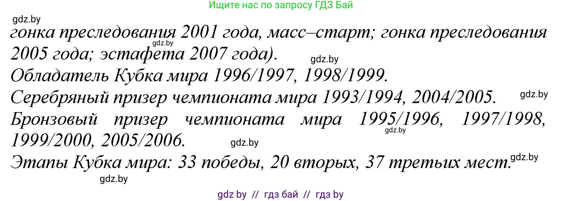 Немецкий язык (Deutsch), 7 класс Учебник (Schülerbuch), авторы: Будько Антонина Филипповна (Budjko Antonina), Урбанович Инна Ювинальевна (Urbanowitsch Ina), издательство Вышэйшая школа, Минск, 2021, страница 128, номер 8, Решение (продолжение 4)