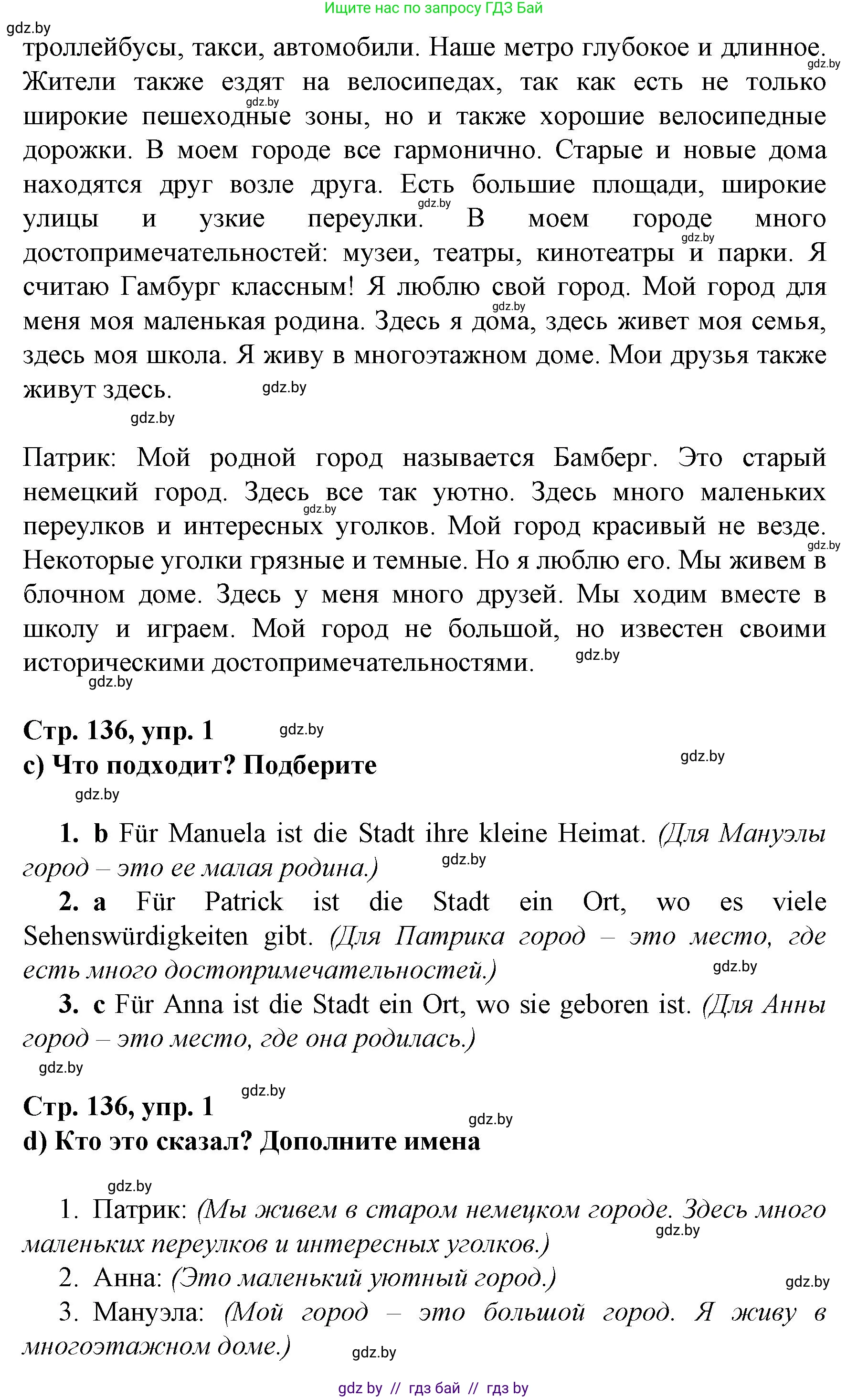 Немецкий язык (Deutsch), 7 класс Учебник (Schülerbuch), авторы: Будько Антонина Филипповна (Budjko Antonina), Урбанович Инна Ювинальевна (Urbanowitsch Ina), издательство Вышэйшая школа, Минск, 2021, страница 134, номер 1, Решение (продолжение 2)