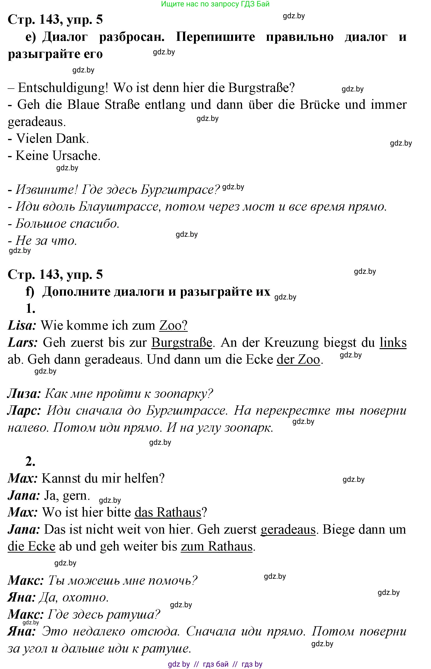 Немецкий язык (Deutsch), 7 класс Учебник (Schülerbuch), авторы: Будько Антонина Филипповна (Budjko Antonina), Урбанович Инна Ювинальевна (Urbanowitsch Ina), издательство Вышэйшая школа, Минск, 2021, страница 141, номер 5, Решение (продолжение 4)