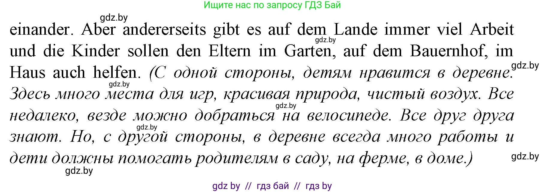 Немецкий язык (Deutsch), 7 класс Учебник (Schülerbuch), авторы: Будько Антонина Филипповна (Budjko Antonina), Урбанович Инна Ювинальевна (Urbanowitsch Ina), издательство Вышэйшая школа, Минск, 2021, страница 157, номер 4, Решение (продолжение 2)