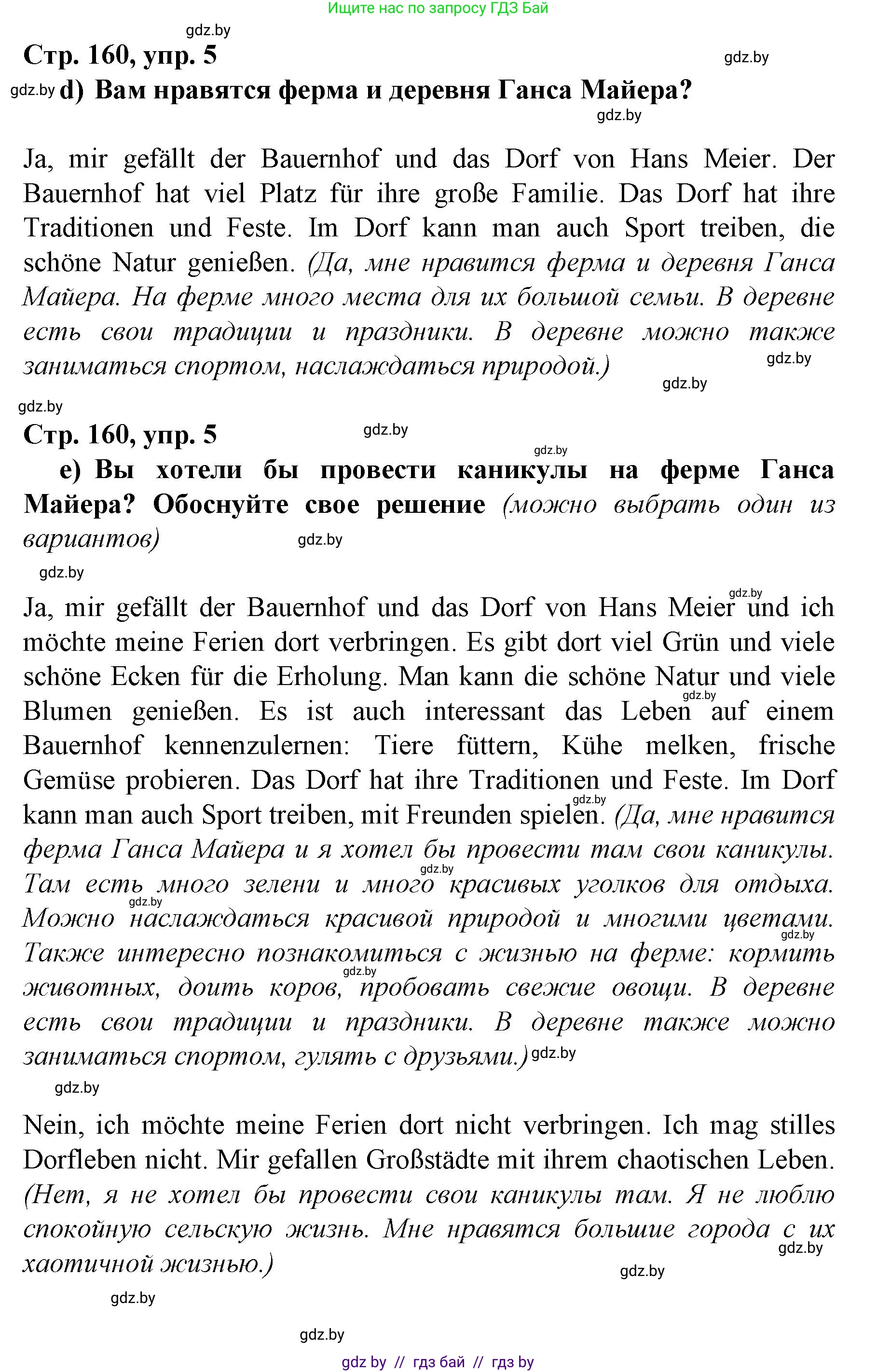 Немецкий язык (Deutsch), 7 класс Учебник (Schülerbuch), авторы: Будько Антонина Филипповна (Budjko Antonina), Урбанович Инна Ювинальевна (Urbanowitsch Ina), издательство Вышэйшая школа, Минск, 2021, страница 158, номер 5, Решение (продолжение 3)