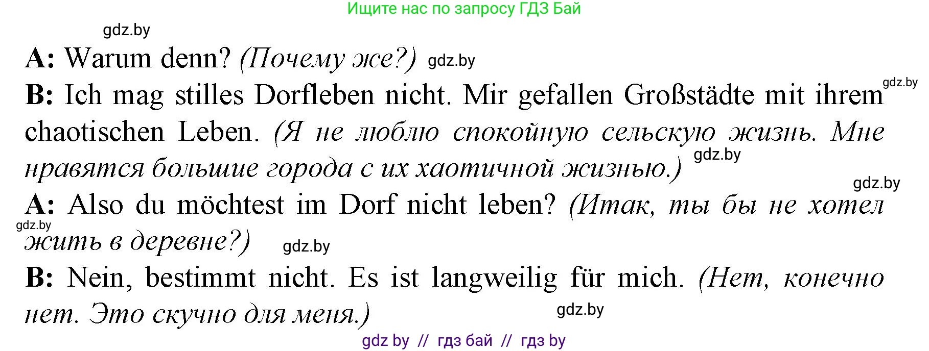 Немецкий язык (Deutsch), 7 класс Учебник (Schülerbuch), авторы: Будько Антонина Филипповна (Budjko Antonina), Урбанович Инна Ювинальевна (Urbanowitsch Ina), издательство Вышэйшая школа, Минск, 2021, страница 158, номер 5, Решение (продолжение 5)