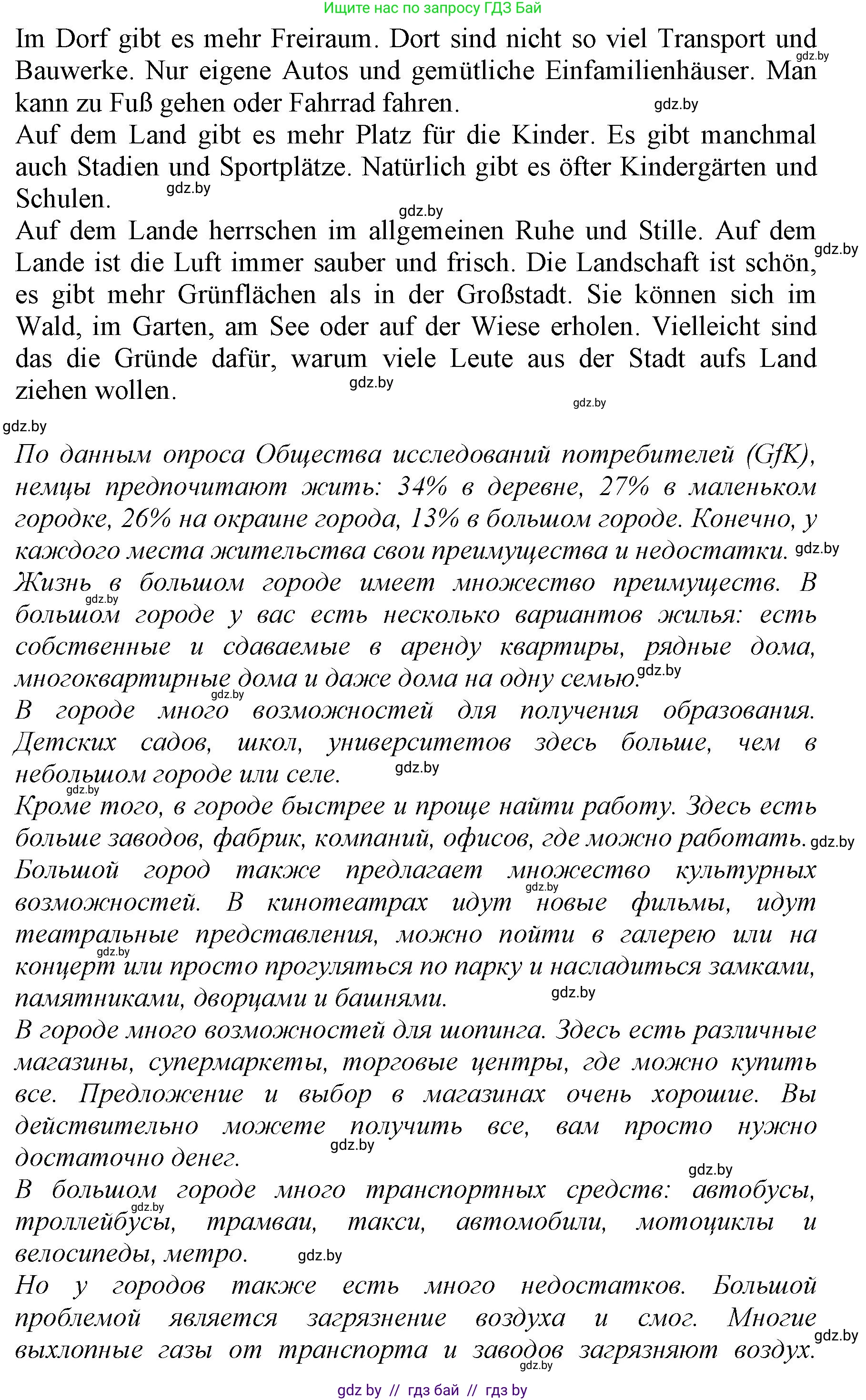 Немецкий язык (Deutsch), 7 класс Учебник (Schülerbuch), авторы: Будько Антонина Филипповна (Budjko Antonina), Урбанович Инна Ювинальевна (Urbanowitsch Ina), издательство Вышэйшая школа, Минск, 2021, страница 167, номер 2, Решение (продолжение 4)