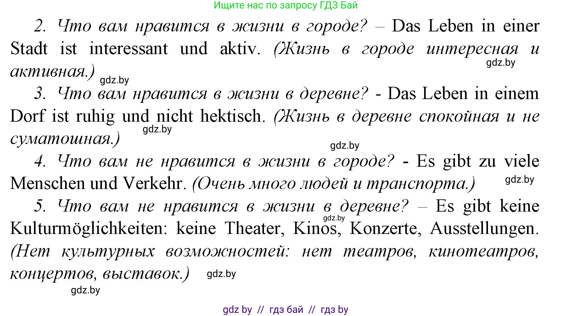 Немецкий язык (Deutsch), 7 класс Учебник (Schülerbuch), авторы: Будько Антонина Филипповна (Budjko Antonina), Урбанович Инна Ювинальевна (Urbanowitsch Ina), издательство Вышэйшая школа, Минск, 2021, страница 167, номер 2, Решение (продолжение 6)