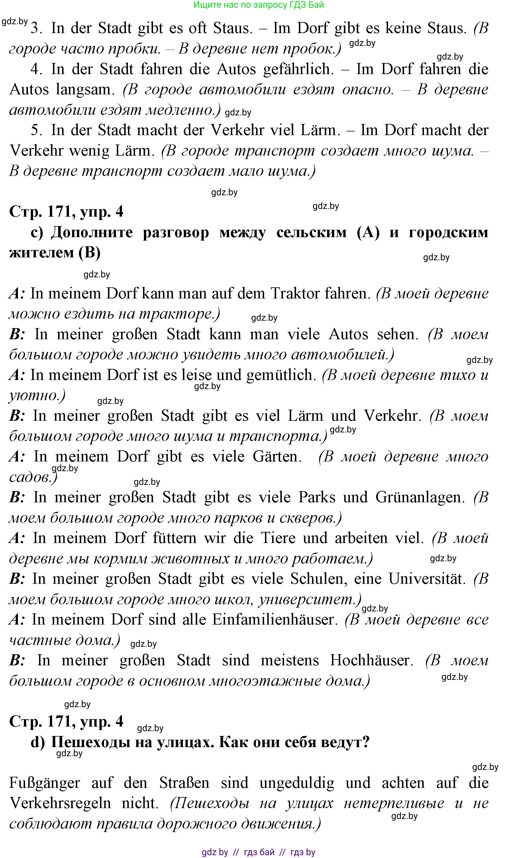 Немецкий язык (Deutsch), 7 класс Учебник (Schülerbuch), авторы: Будько Антонина Филипповна (Budjko Antonina), Урбанович Инна Ювинальевна (Urbanowitsch Ina), издательство Вышэйшая школа, Минск, 2021, страница 170, номер 4, Решение (продолжение 2)