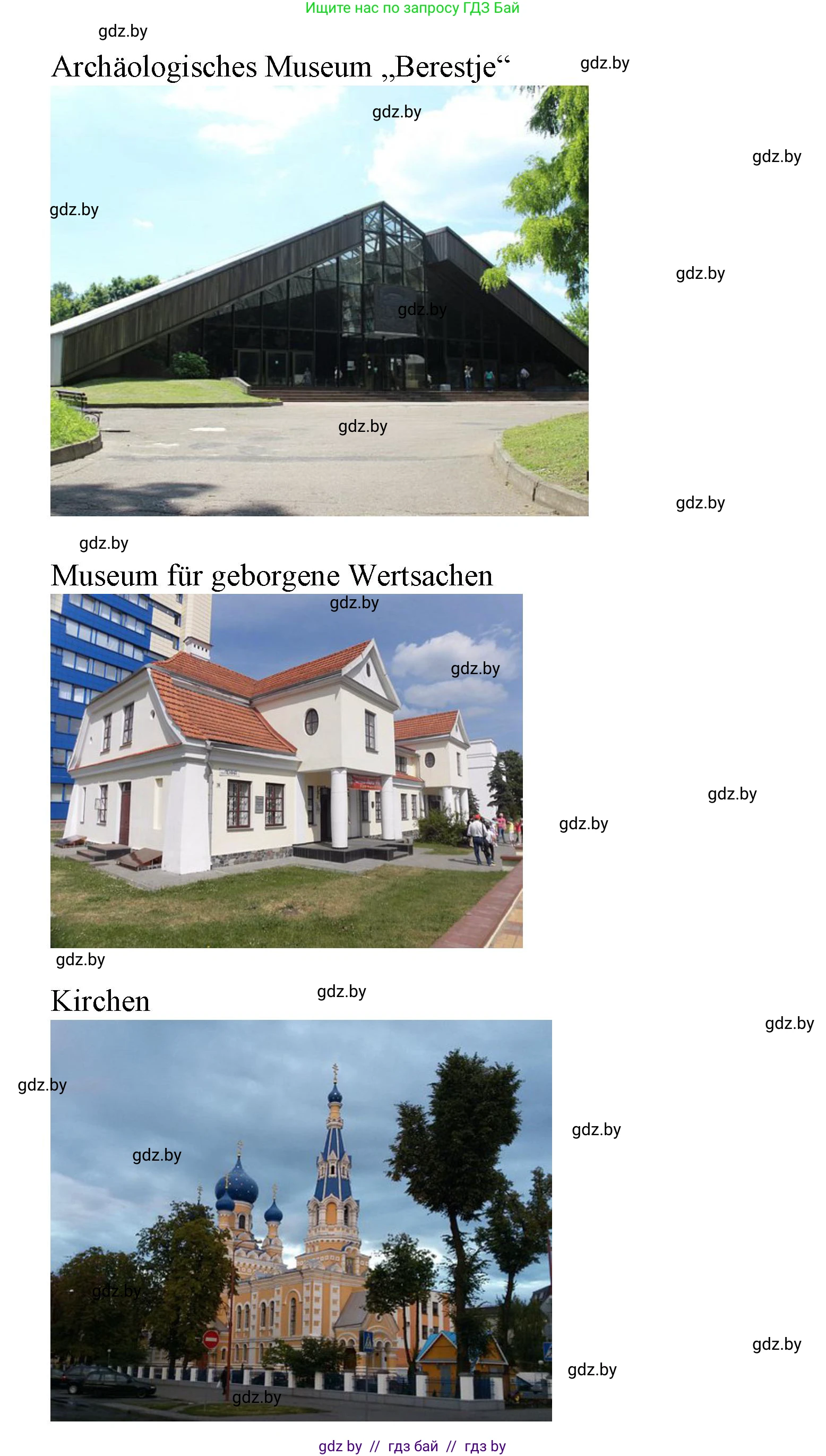 Немецкий язык (Deutsch), 7 класс Учебник (Schülerbuch), авторы: Будько Антонина Филипповна (Budjko Antonina), Урбанович Инна Ювинальевна (Urbanowitsch Ina), издательство Вышэйшая школа, Минск, 2021, страница 175, Решение (продолжение 4)