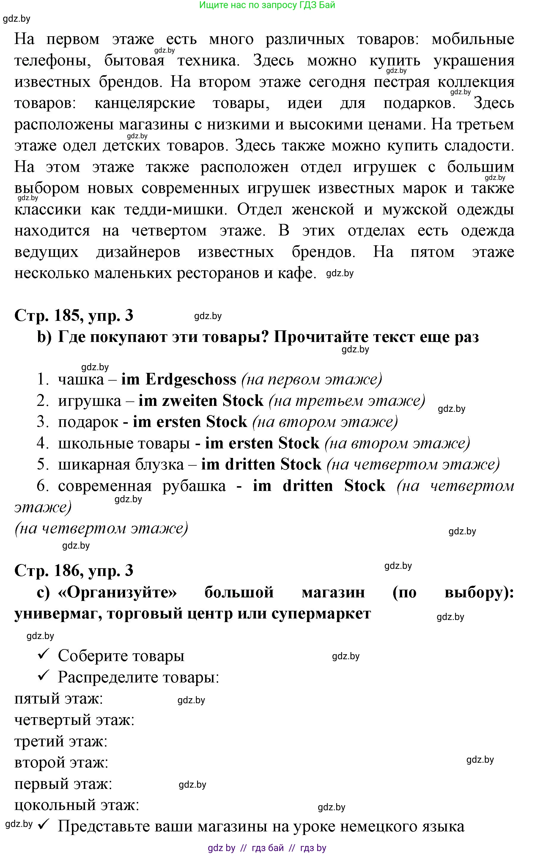 Немецкий язык (Deutsch), 7 класс Учебник (Schülerbuch), авторы: Будько Антонина Филипповна (Budjko Antonina), Урбанович Инна Ювинальевна (Urbanowitsch Ina), издательство Вышэйшая школа, Минск, 2021, страница 184, номер 3, Решение (продолжение 2)
