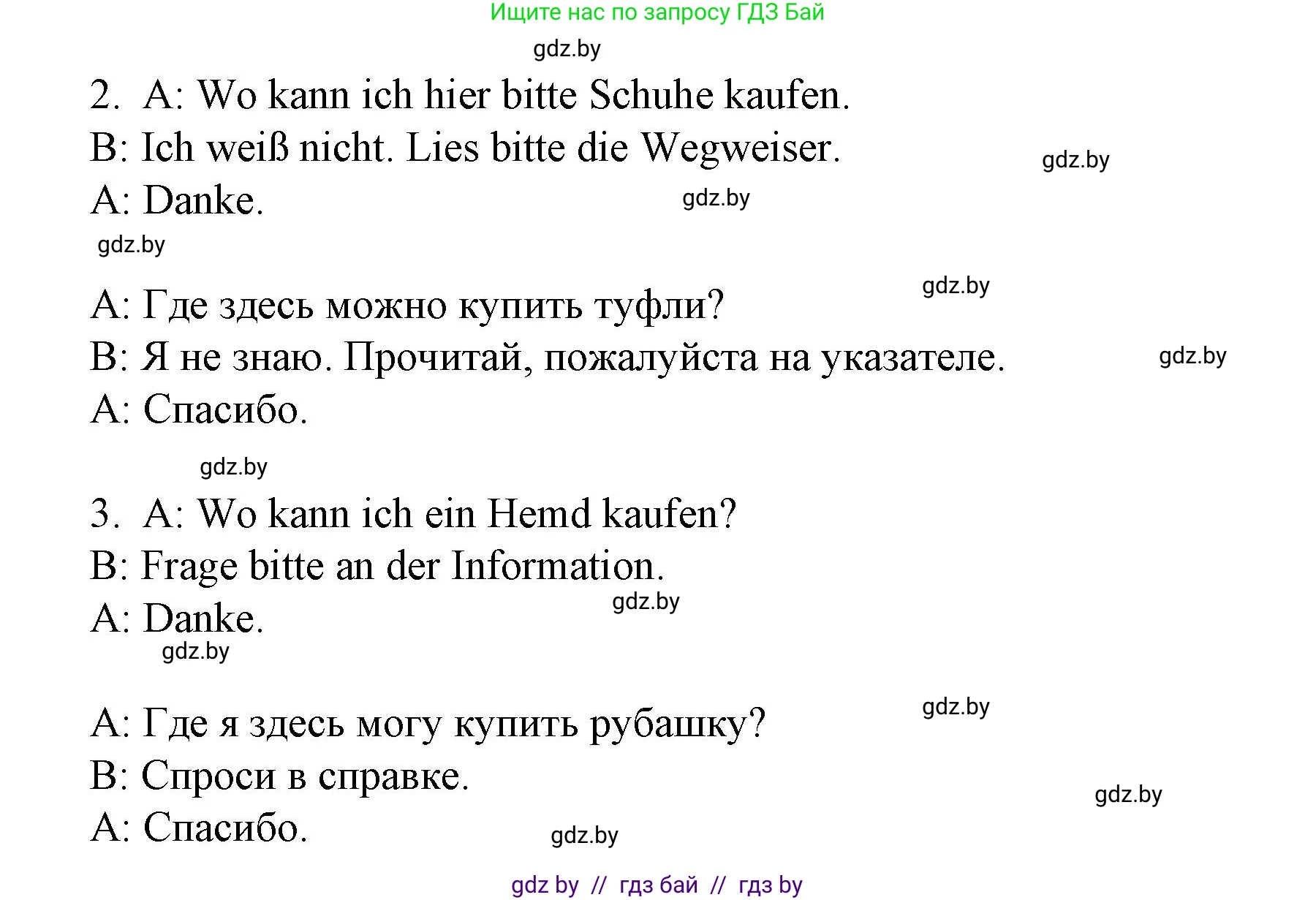 Немецкий язык (Deutsch), 7 класс Учебник (Schülerbuch), авторы: Будько Антонина Филипповна (Budjko Antonina), Урбанович Инна Ювинальевна (Urbanowitsch Ina), издательство Вышэйшая школа, Минск, 2021, страница 186, номер 4, Решение (продолжение 2)