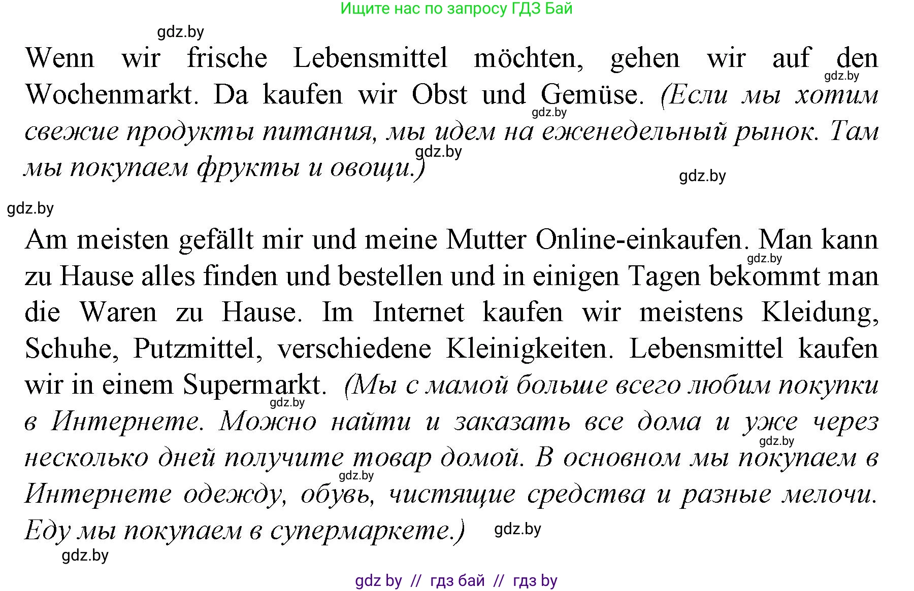 Немецкий язык (Deutsch), 7 класс Учебник (Schülerbuch), авторы: Будько Антонина Филипповна (Budjko Antonina), Урбанович Инна Ювинальевна (Urbanowitsch Ina), издательство Вышэйшая школа, Минск, 2021, страница 189, номер 6, Решение (продолжение 2)