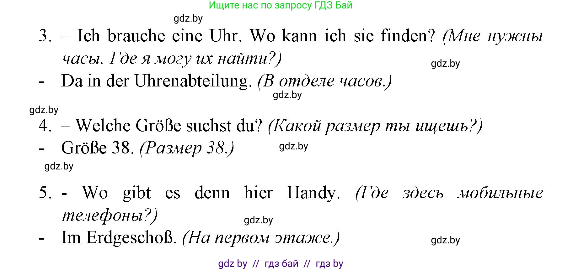 Немецкий язык (Deutsch), 7 класс Учебник (Schülerbuch), авторы: Будько Антонина Филипповна (Budjko Antonina), Урбанович Инна Ювинальевна (Urbanowitsch Ina), издательство Вышэйшая школа, Минск, 2021, страница 207, номер 3, Решение (продолжение 2)