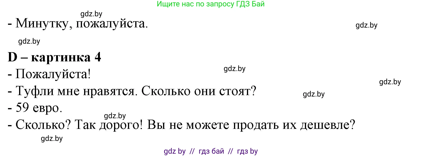 Немецкий язык (Deutsch), 7 класс Учебник (Schülerbuch), авторы: Будько Антонина Филипповна (Budjko Antonina), Урбанович Инна Ювинальевна (Urbanowitsch Ina), издательство Вышэйшая школа, Минск, 2021, страница 212, номер 7, Решение (продолжение 2)