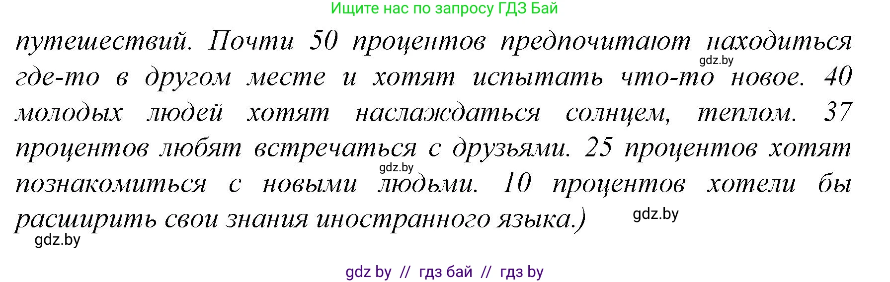 Немецкий язык (Deutsch), 7 класс Учебник (Schülerbuch), авторы: Будько Антонина Филипповна (Budjko Antonina), Урбанович Инна Ювинальевна (Urbanowitsch Ina), издательство Вышэйшая школа, Минск, 2021, страница 218, номер 1, Решение (продолжение 5)