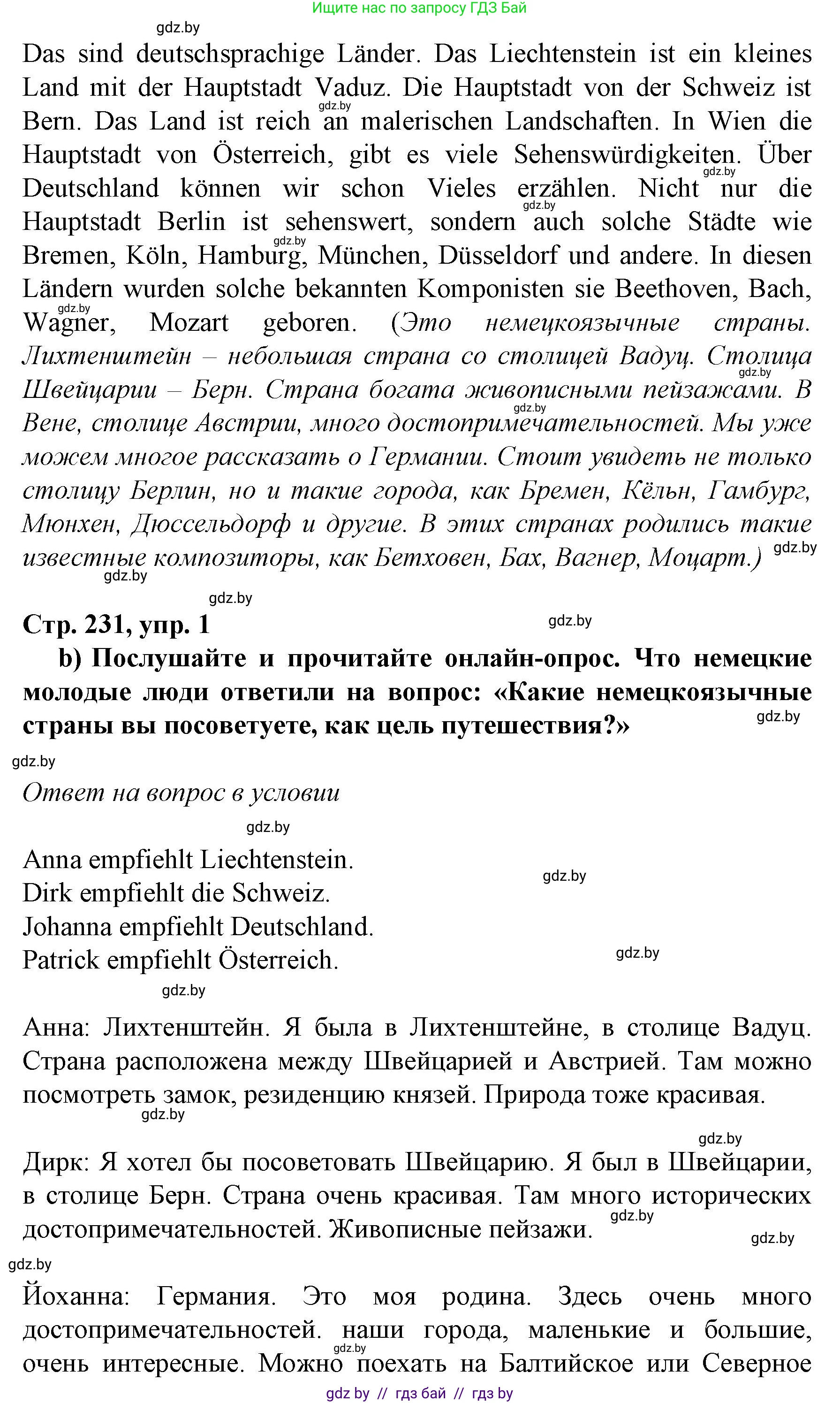 Немецкий язык (Deutsch), 7 класс Учебник (Schülerbuch), авторы: Будько Антонина Филипповна (Budjko Antonina), Урбанович Инна Ювинальевна (Urbanowitsch Ina), издательство Вышэйшая школа, Минск, 2021, страница 230, номер 1, Решение (продолжение 2)