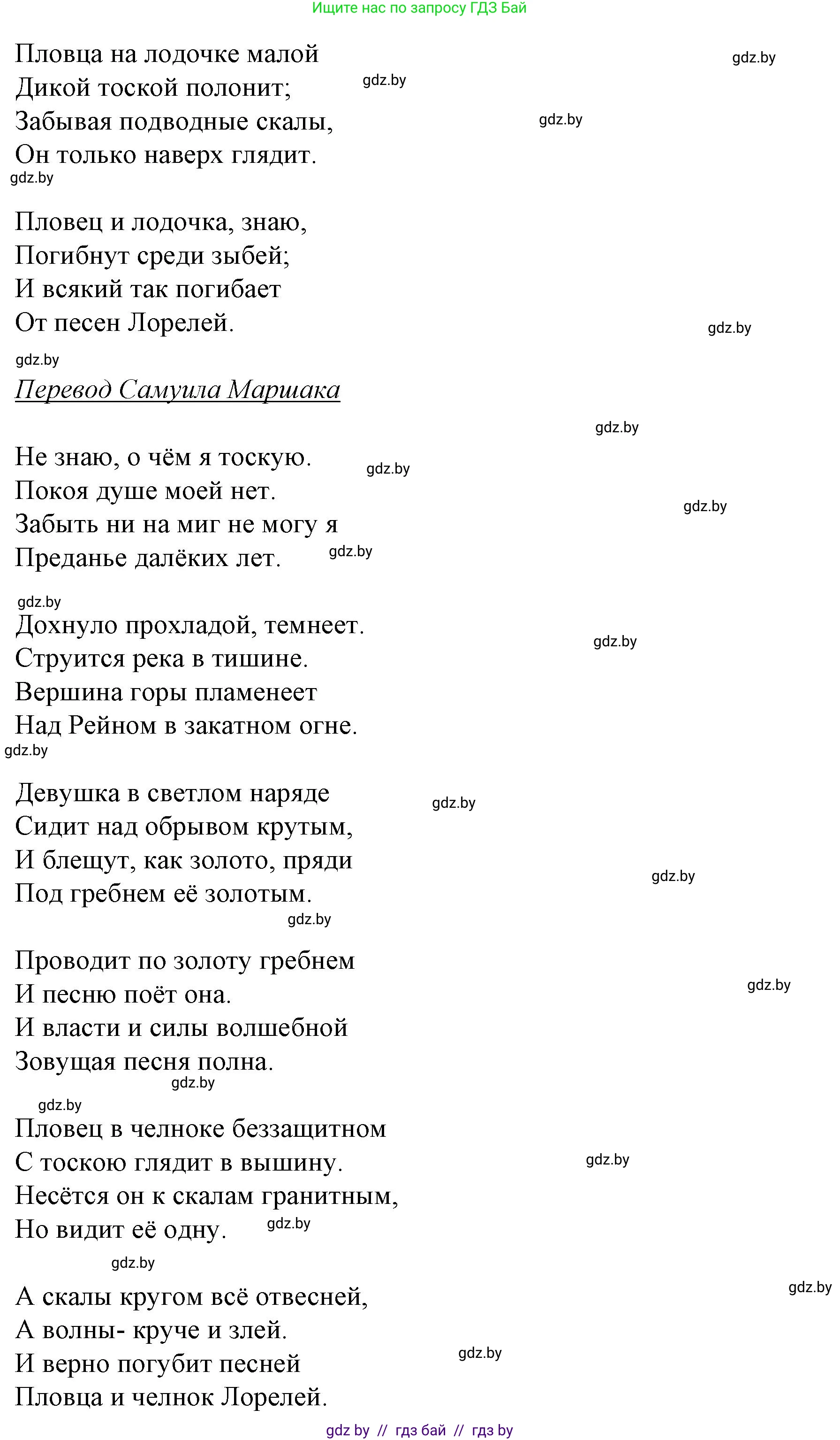 Немецкий язык (Deutsch), 7 класс Учебник (Schülerbuch), авторы: Будько Антонина Филипповна (Budjko Antonina), Урбанович Инна Ювинальевна (Urbanowitsch Ina), издательство Вышэйшая школа, Минск, 2021, страница 234, номер 3, Решение (продолжение 4)