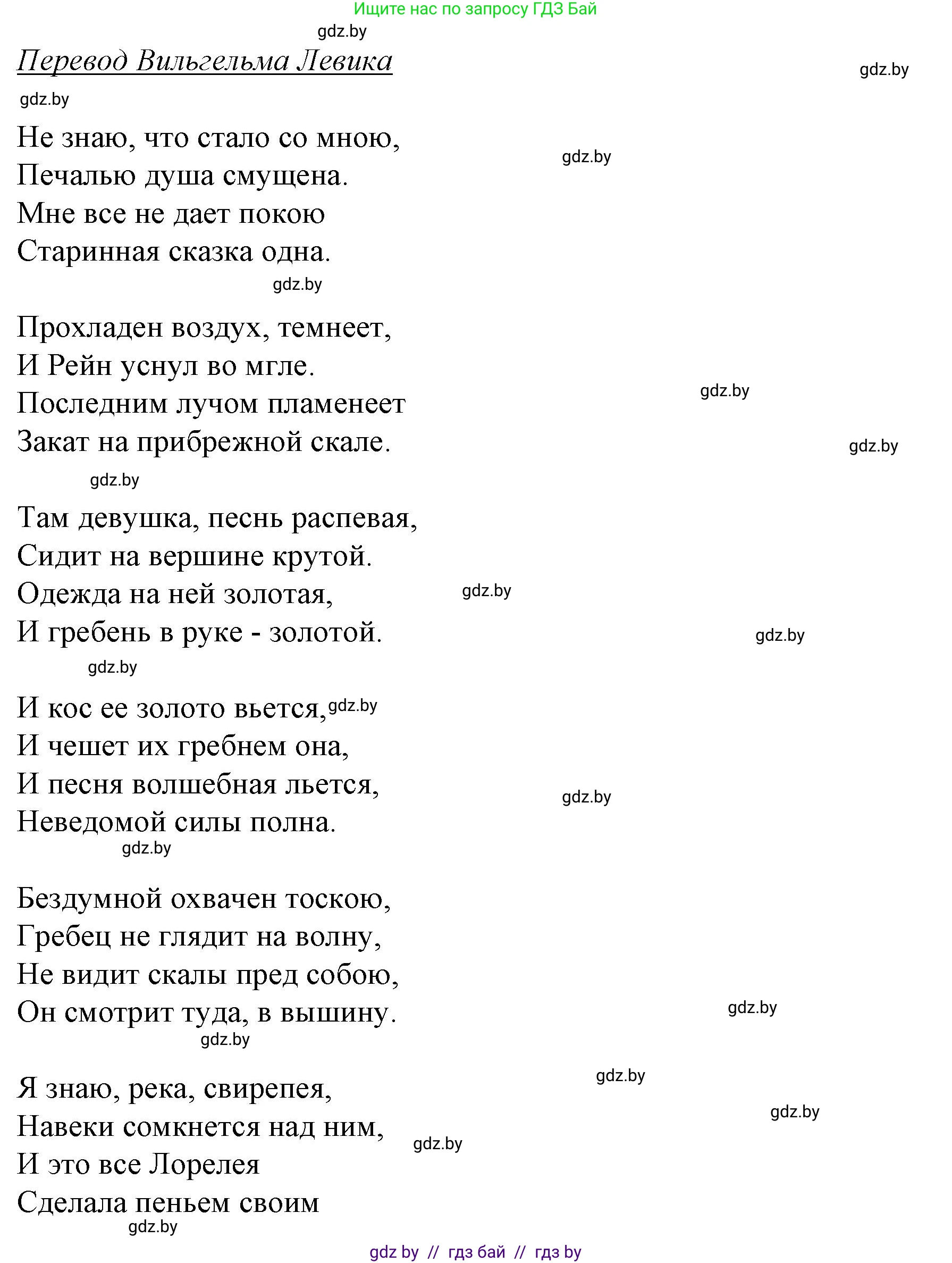 Немецкий язык (Deutsch), 7 класс Учебник (Schülerbuch), авторы: Будько Антонина Филипповна (Budjko Antonina), Урбанович Инна Ювинальевна (Urbanowitsch Ina), издательство Вышэйшая школа, Минск, 2021, страница 234, номер 3, Решение (продолжение 5)