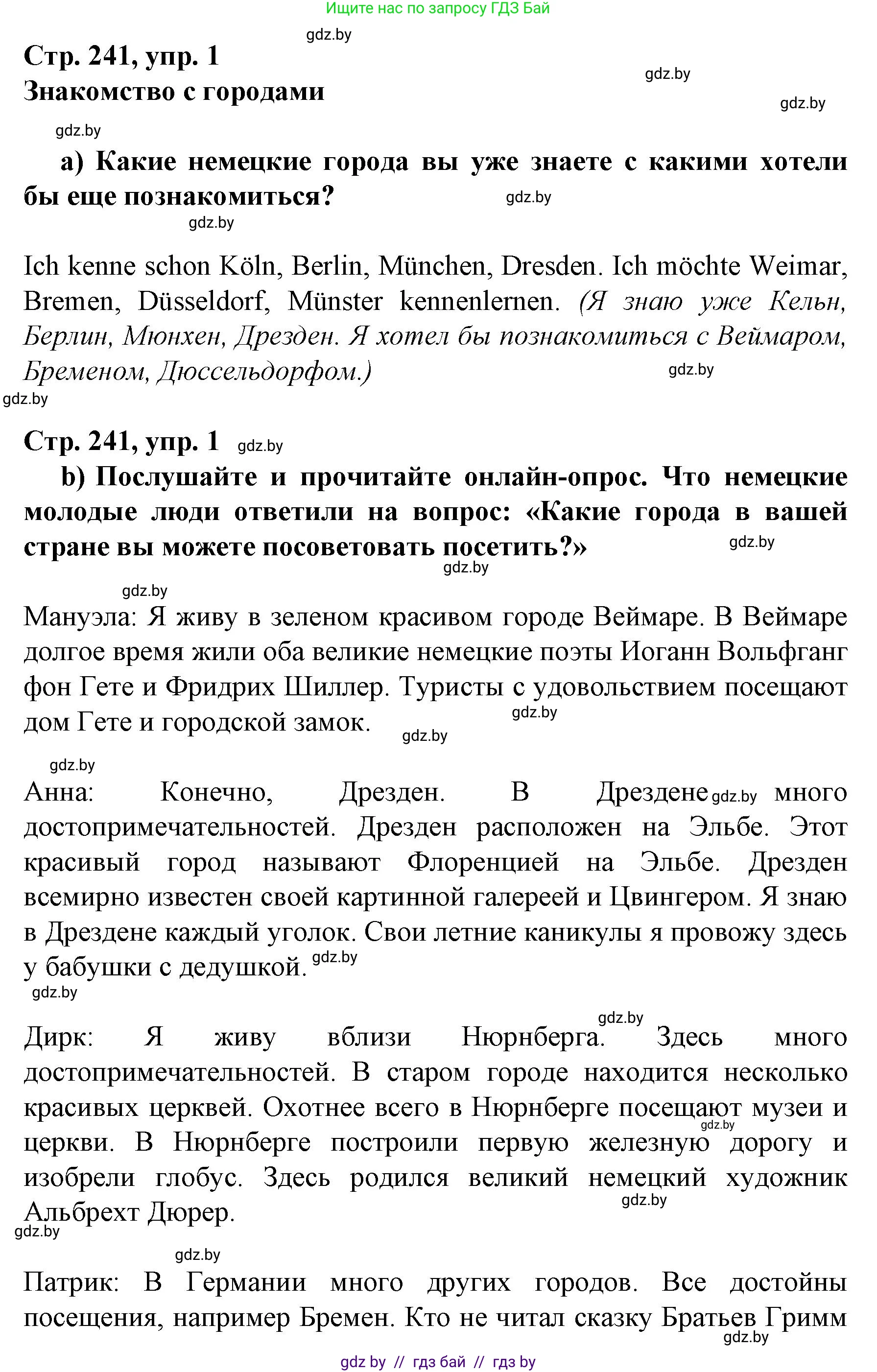 Немецкий язык (Deutsch), 7 класс Учебник (Schülerbuch), авторы: Будько Антонина Филипповна (Budjko Antonina), Урбанович Инна Ювинальевна (Urbanowitsch Ina), издательство Вышэйшая школа, Минск, 2021, страница 241, номер 1, Решение