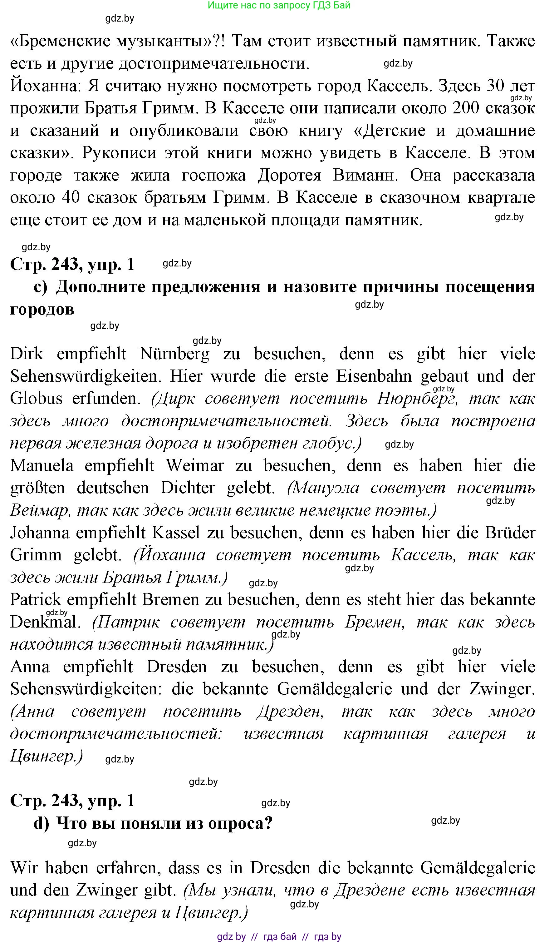 Немецкий язык (Deutsch), 7 класс Учебник (Schülerbuch), авторы: Будько Антонина Филипповна (Budjko Antonina), Урбанович Инна Ювинальевна (Urbanowitsch Ina), издательство Вышэйшая школа, Минск, 2021, страница 241, номер 1, Решение (продолжение 2)