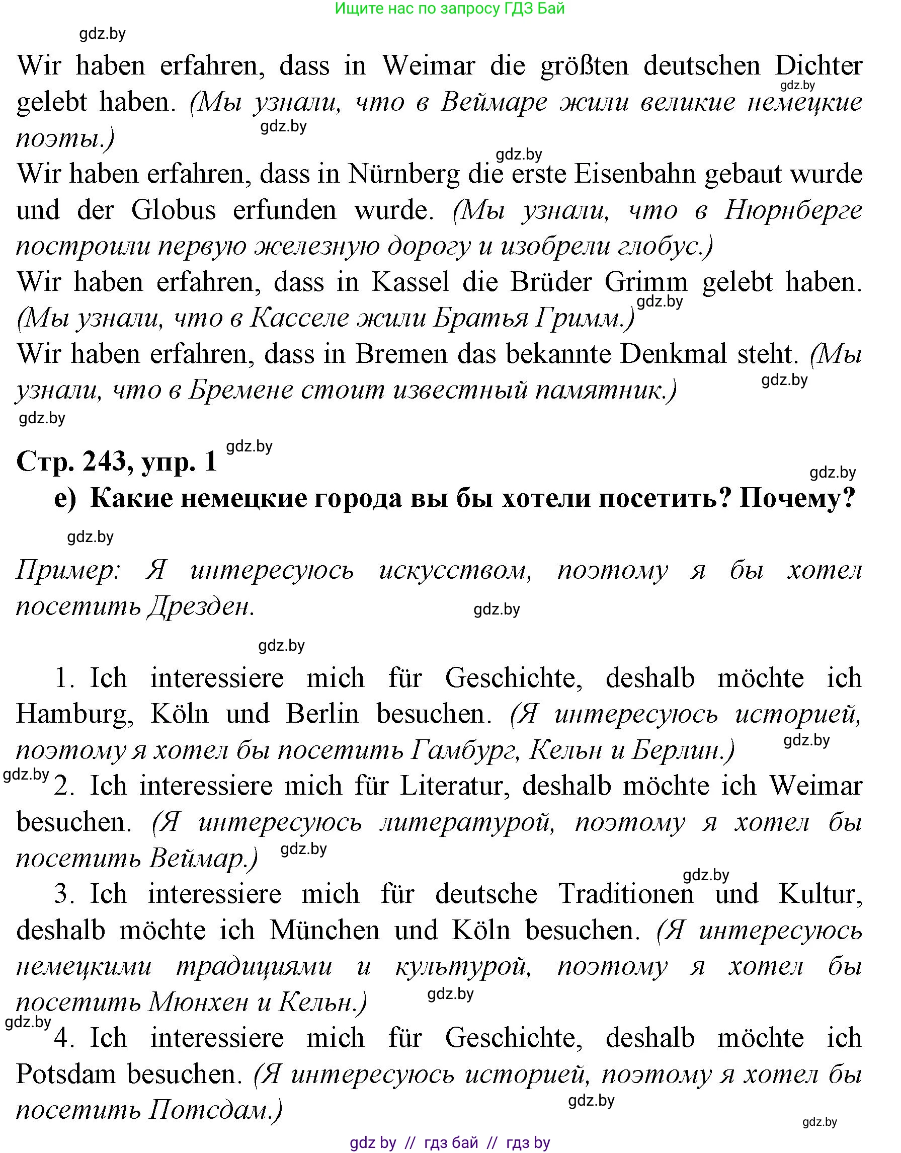 Немецкий язык (Deutsch), 7 класс Учебник (Schülerbuch), авторы: Будько Антонина Филипповна (Budjko Antonina), Урбанович Инна Ювинальевна (Urbanowitsch Ina), издательство Вышэйшая школа, Минск, 2021, страница 241, номер 1, Решение (продолжение 3)