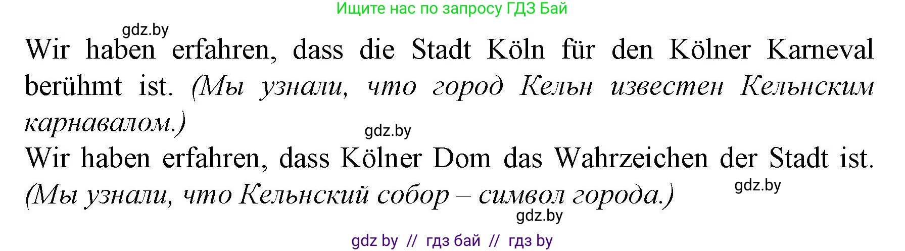Немецкий язык (Deutsch), 7 класс Учебник (Schülerbuch), авторы: Будько Антонина Филипповна (Budjko Antonina), Урбанович Инна Ювинальевна (Urbanowitsch Ina), издательство Вышэйшая школа, Минск, 2021, страница 244, номер 3, Решение (продолжение 3)