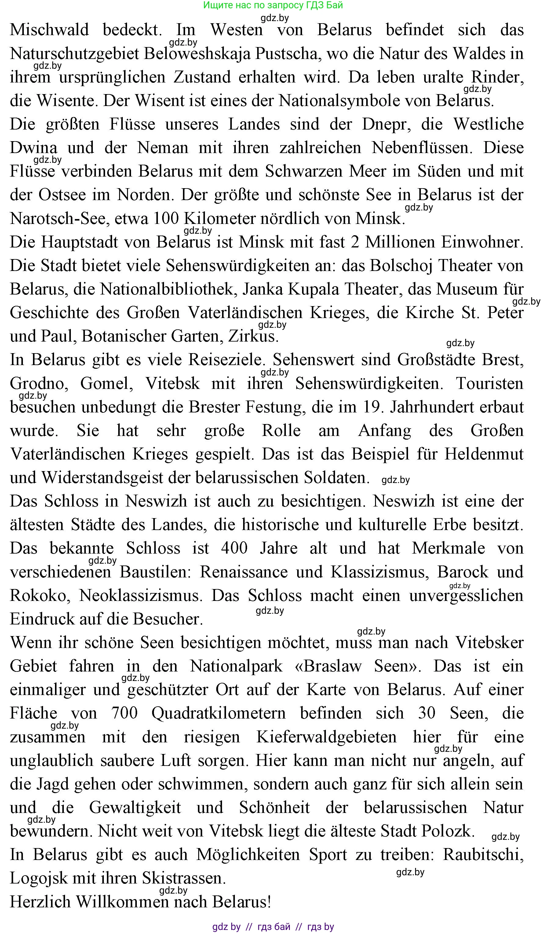 Немецкий язык (Deutsch), 7 класс Учебник (Schülerbuch), авторы: Будько Антонина Филипповна (Budjko Antonina), Урбанович Инна Ювинальевна (Urbanowitsch Ina), издательство Вышэйшая школа, Минск, 2021, страница 250, Решение (продолжение 2)