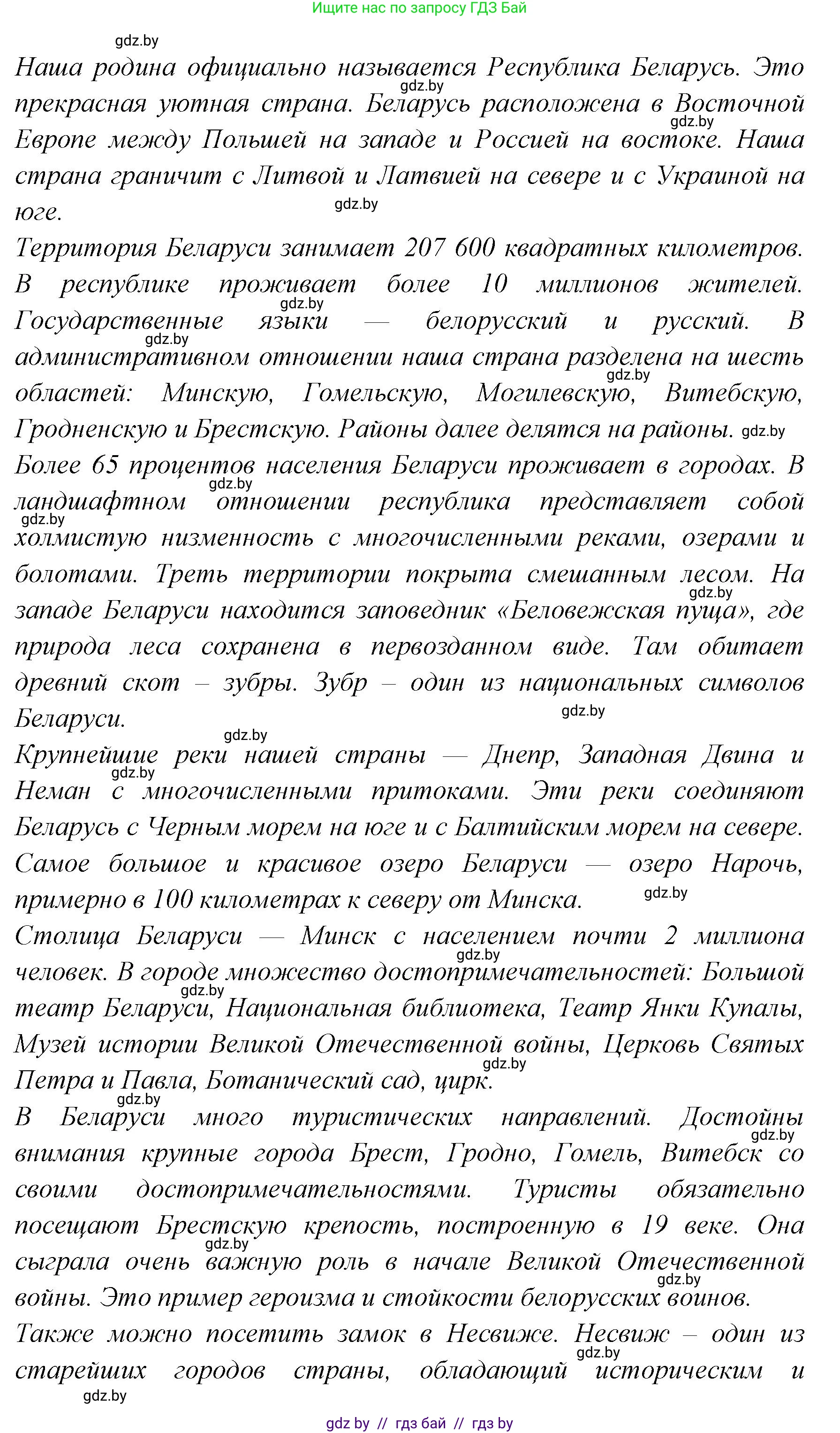 Немецкий язык (Deutsch), 7 класс Учебник (Schülerbuch), авторы: Будько Антонина Филипповна (Budjko Antonina), Урбанович Инна Ювинальевна (Urbanowitsch Ina), издательство Вышэйшая школа, Минск, 2021, страница 250, Решение (продолжение 3)