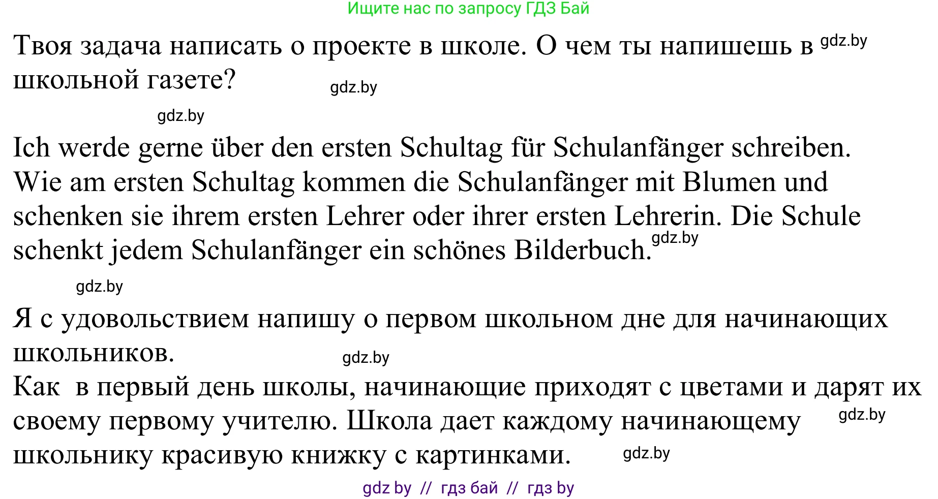 Немецкий язык (Deutsch), 8 класс рабочая тетрадь (arbeitsheft), авторы: Будько Антонина Филипповна (Budjko Antonina), Урбанович Инна Ювинальевна (Urbanowitsch Ina), издательство Аверсэв, Минск, 2018, страница 7, номер 12, Решение (продолжение 2)