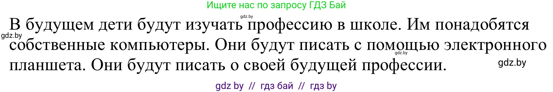 Немецкий язык (Deutsch), 8 класс рабочая тетрадь (arbeitsheft), авторы: Будько Антонина Филипповна (Budjko Antonina), Урбанович Инна Ювинальевна (Urbanowitsch Ina), издательство Аверсэв, Минск, 2018, страница 8, номер 14, Решение (продолжение 2)