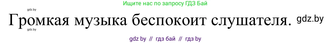 Немецкий язык (Deutsch), 8 класс рабочая тетрадь (arbeitsheft), авторы: Будько Антонина Филипповна (Budjko Antonina), Урбанович Инна Ювинальевна (Urbanowitsch Ina), издательство Аверсэв, Минск, 2018, страница 24, номер 3, Решение (продолжение 2)