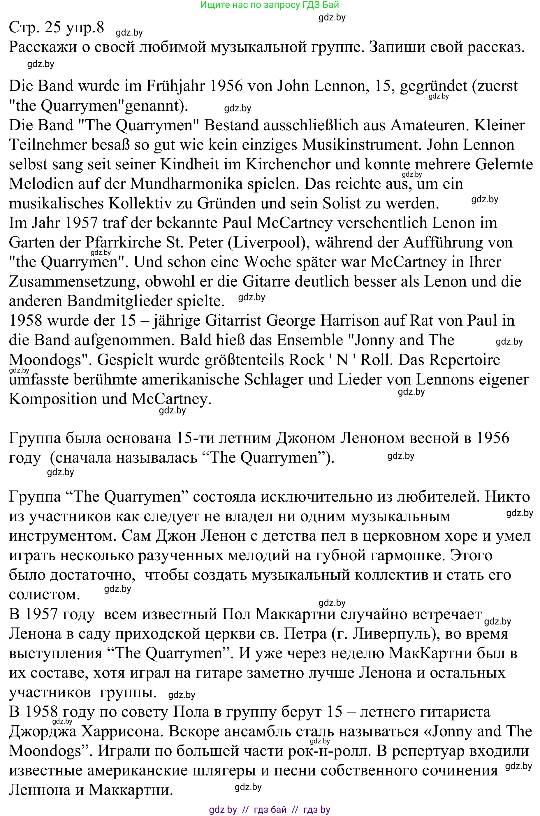 Немецкий язык (Deutsch), 8 класс рабочая тетрадь (arbeitsheft), авторы: Будько Антонина Филипповна (Budjko Antonina), Урбанович Инна Ювинальевна (Urbanowitsch Ina), издательство Аверсэв, Минск, 2018, страница 25, номер 8, Решение