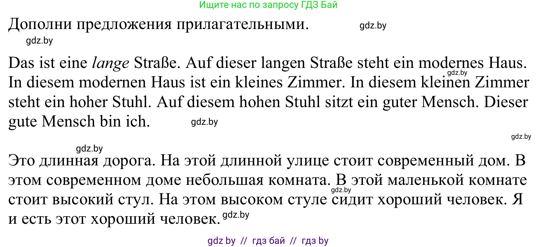 Немецкий язык (Deutsch), 8 класс рабочая тетрадь (arbeitsheft), авторы: Будько Антонина Филипповна (Budjko Antonina), Урбанович Инна Ювинальевна (Urbanowitsch Ina), издательство Аверсэв, Минск, 2018, страница 33, номер 10, Решение (продолжение 2)