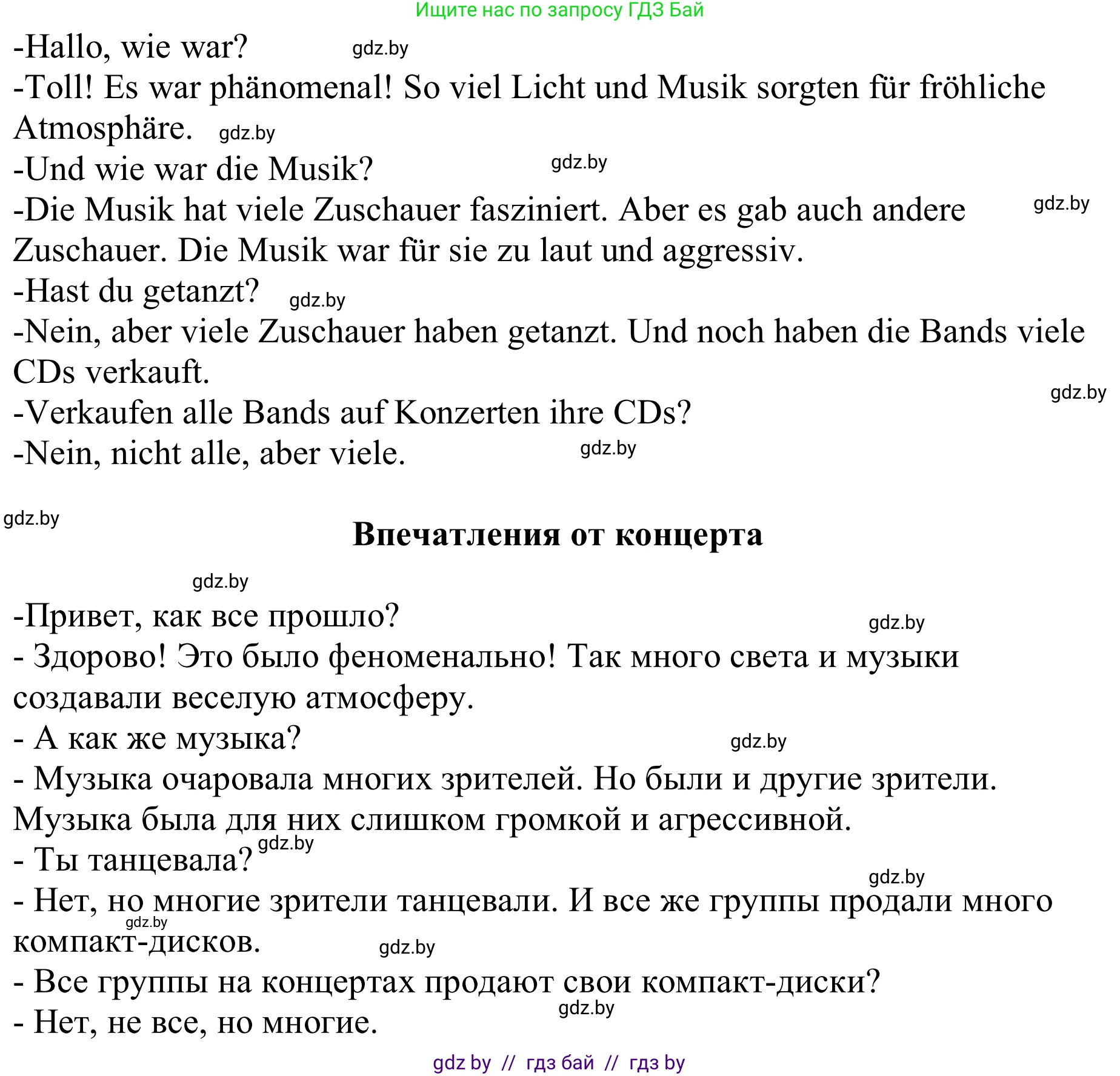 Немецкий язык (Deutsch), 8 класс рабочая тетрадь (arbeitsheft), авторы: Будько Антонина Филипповна (Budjko Antonina), Урбанович Инна Ювинальевна (Urbanowitsch Ina), издательство Аверсэв, Минск, 2018, страница 28, номер 2, Решение (продолжение 2)