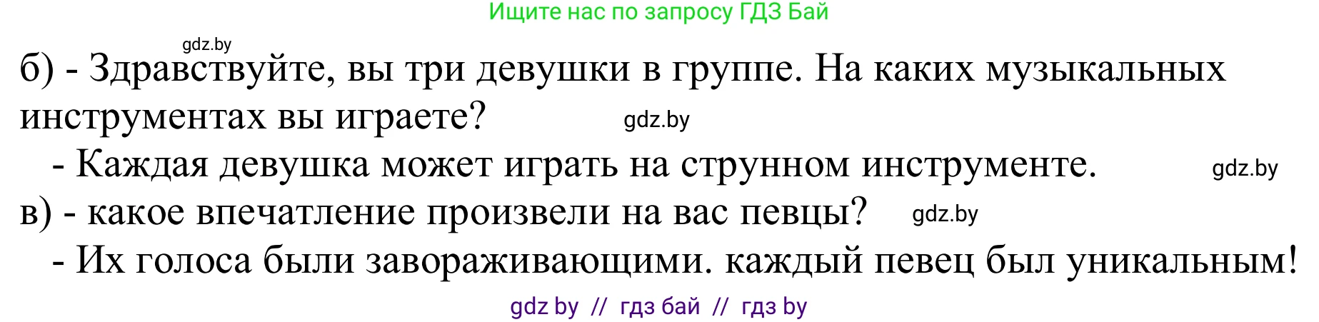Немецкий язык (Deutsch), 8 класс рабочая тетрадь (arbeitsheft), авторы: Будько Антонина Филипповна (Budjko Antonina), Урбанович Инна Ювинальевна (Urbanowitsch Ina), издательство Аверсэв, Минск, 2018, страница 29, номер 3, Решение (продолжение 2)