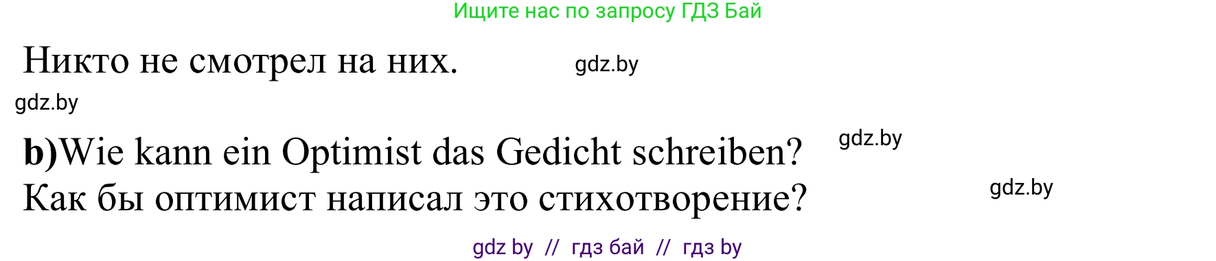 Немецкий язык (Deutsch), 8 класс рабочая тетрадь (arbeitsheft), авторы: Будько Антонина Филипповна (Budjko Antonina), Урбанович Инна Ювинальевна (Urbanowitsch Ina), издательство Аверсэв, Минск, 2018, страница 30, номер 5, Решение (продолжение 2)