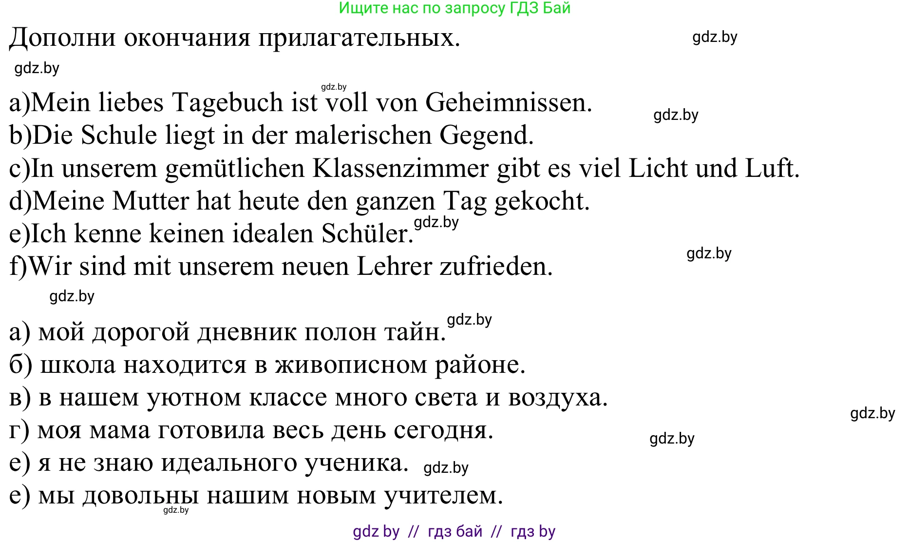 Немецкий язык (Deutsch), 8 класс рабочая тетрадь (arbeitsheft), авторы: Будько Антонина Филипповна (Budjko Antonina), Урбанович Инна Ювинальевна (Urbanowitsch Ina), издательство Аверсэв, Минск, 2018, страница 32, номер 8, Решение (продолжение 2)
