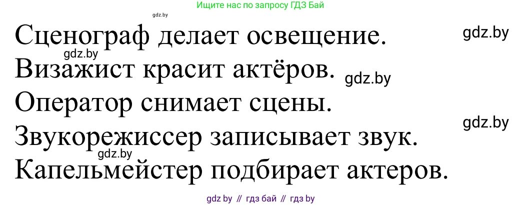 Немецкий язык (Deutsch), 8 класс рабочая тетрадь (arbeitsheft), авторы: Будько Антонина Филипповна (Budjko Antonina), Урбанович Инна Ювинальевна (Urbanowitsch Ina), издательство Аверсэв, Минск, 2018, страница 48, номер 6, Решение (продолжение 2)