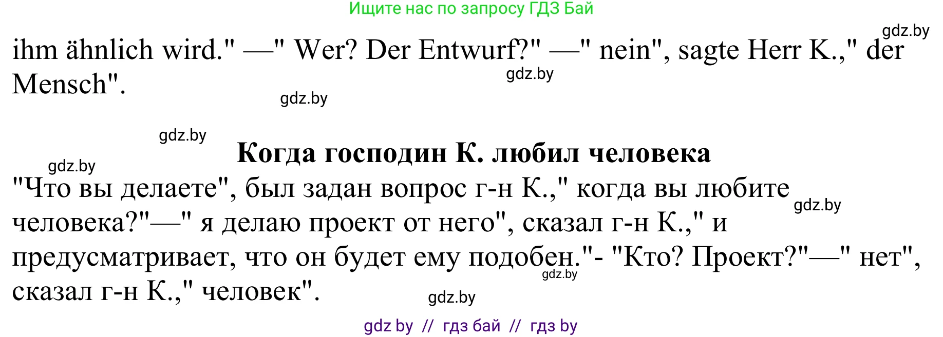 Немецкий язык (Deutsch), 8 класс рабочая тетрадь (arbeitsheft), авторы: Будько Антонина Филипповна (Budjko Antonina), Урбанович Инна Ювинальевна (Urbanowitsch Ina), издательство Аверсэв, Минск, 2018, страница 52, номер 1, Решение (продолжение 2)